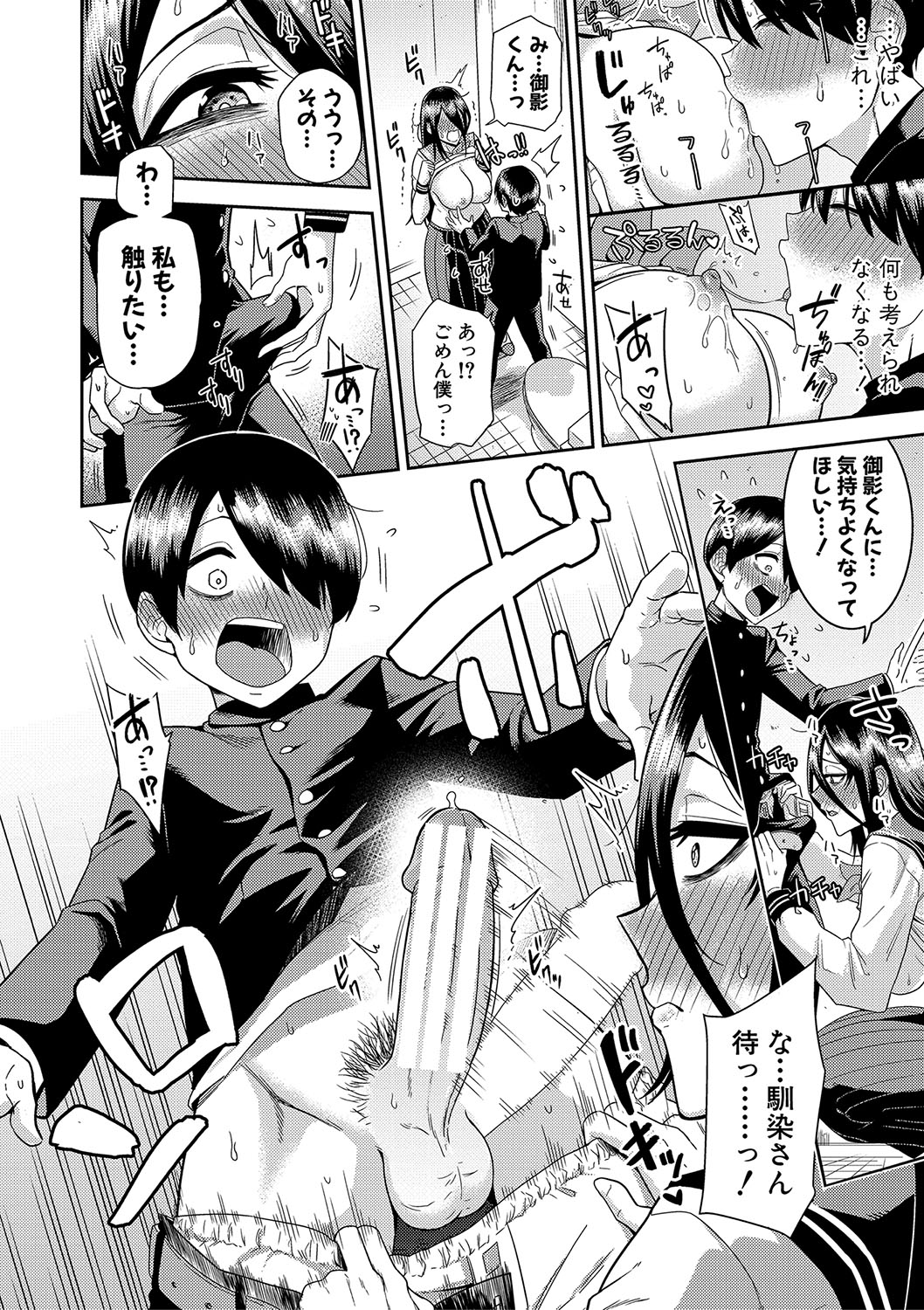 [Makosho] Mujintou de, SEX ni Kyoumi Shinshin na Dosukebe Inkya Joshi-tachi to Harem Life + FANZA Tokuten  [DL版] image number 161