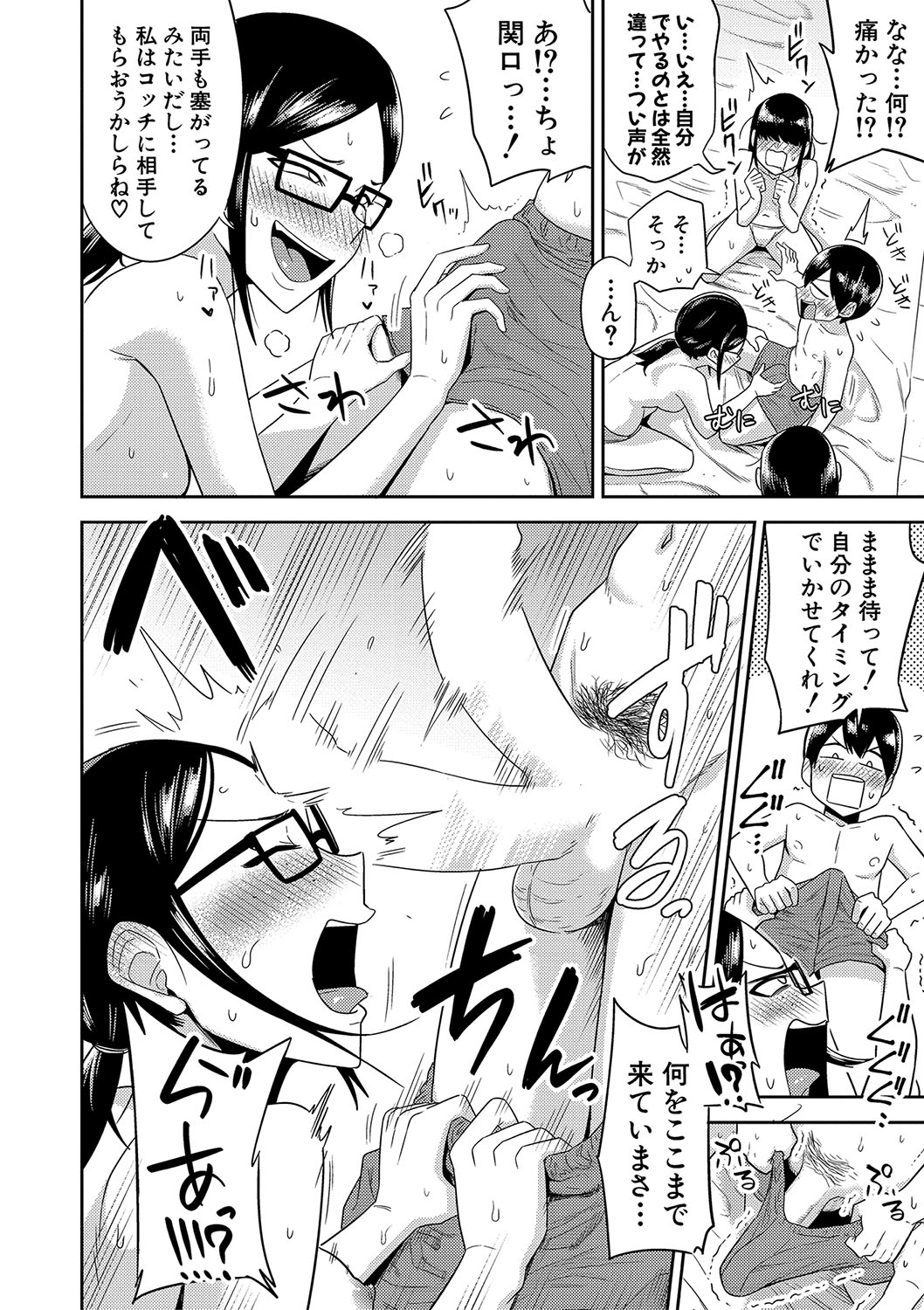 [Makosho] Mujintou de, SEX ni Kyoumi Shinshin na Dosukebe Inkya Joshi-tachi to Harem Life + FANZA Tokuten  [DL版] image number 187