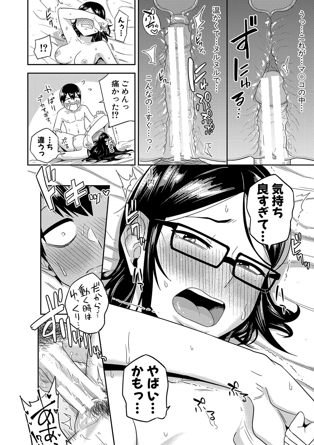 [Makosho] Mujintou de, SEX ni Kyoumi Shinshin na Dosukebe Inkya Joshi-tachi to Harem Life + FANZA Tokuten  [DL版] image number 191