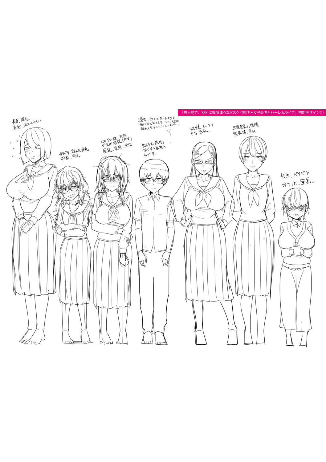 [Makosho] Mujintou de, SEX ni Kyoumi Shinshin na Dosukebe Inkya Joshi-tachi to Harem Life + FANZA Tokuten  [DL版] image number 212