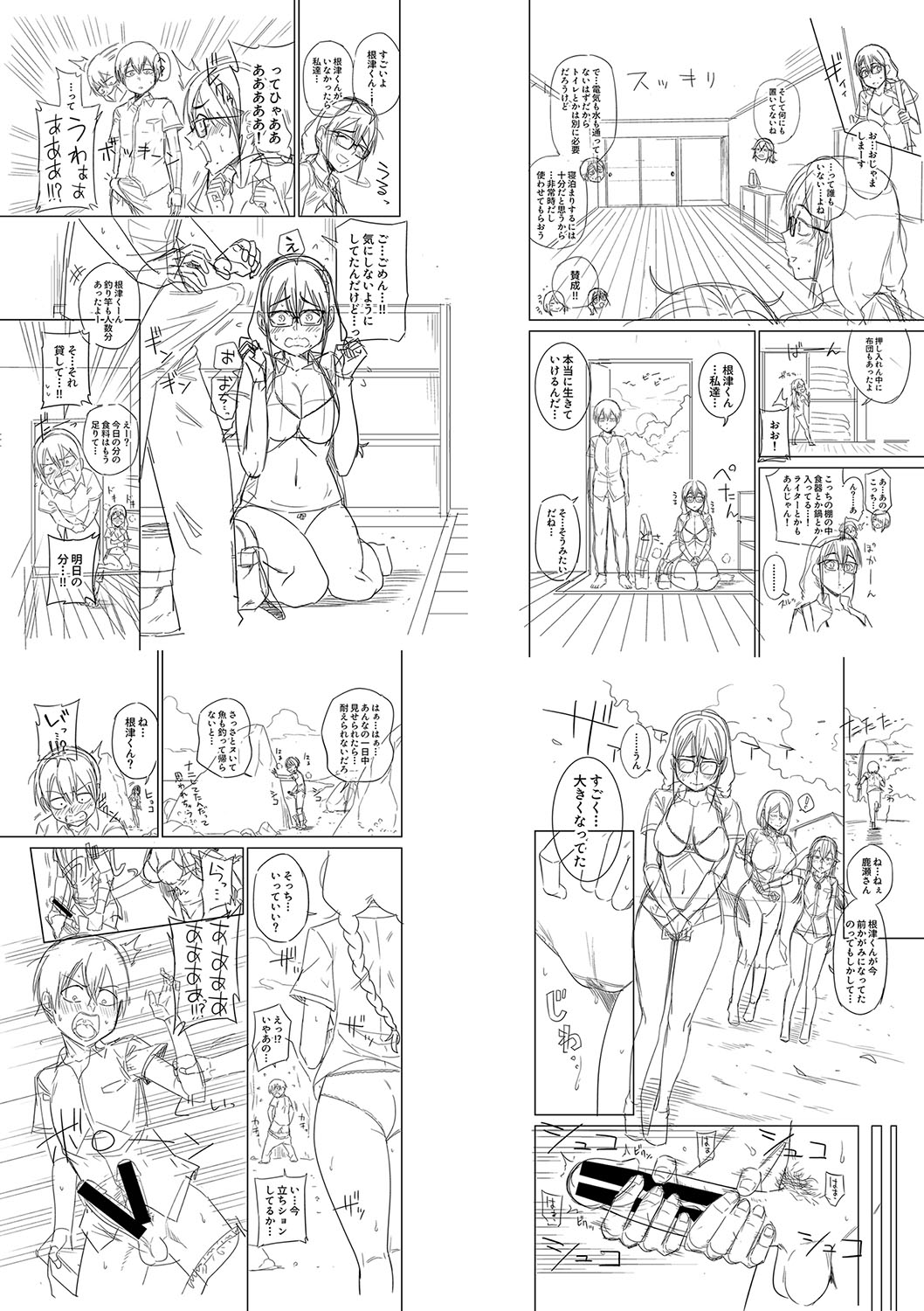 [Makosho] Mujintou de, SEX ni Kyoumi Shinshin na Dosukebe Inkya Joshi-tachi to Harem Life + FANZA Tokuten  [DL版] image number 216