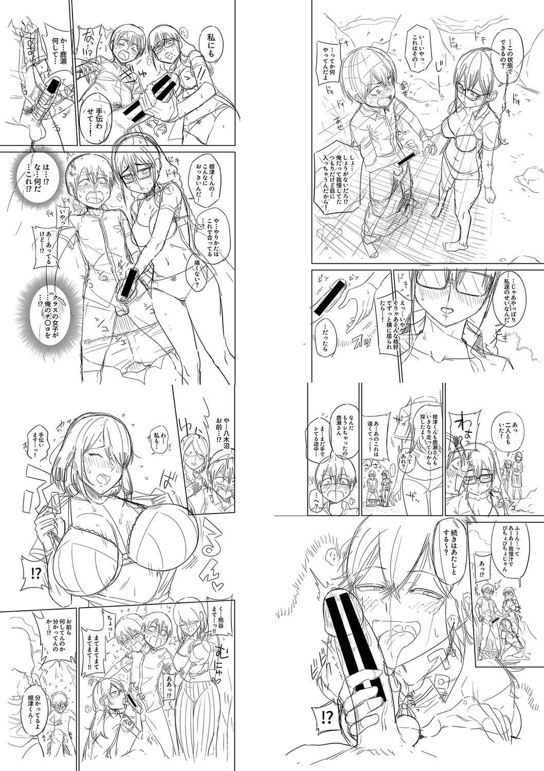 [Makosho] Mujintou de, SEX ni Kyoumi Shinshin na Dosukebe Inkya Joshi-tachi to Harem Life + FANZA Tokuten  [DL版] image number 217