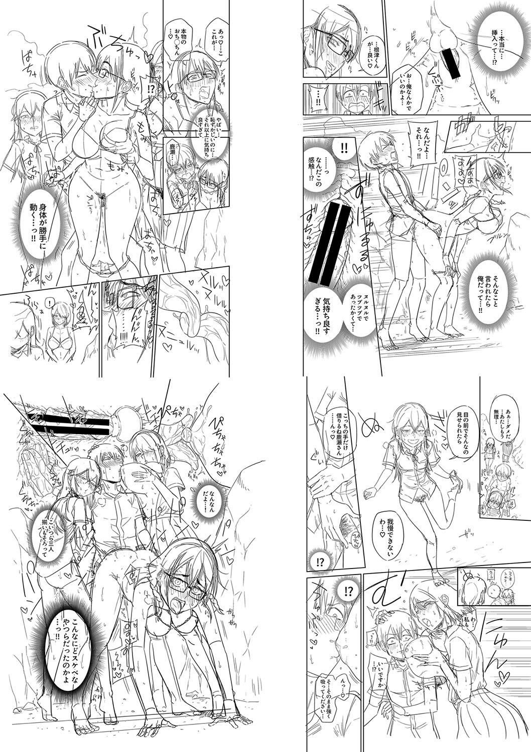 [Makosho] Mujintou de, SEX ni Kyoumi Shinshin na Dosukebe Inkya Joshi-tachi to Harem Life + FANZA Tokuten  [DL版] image number 219