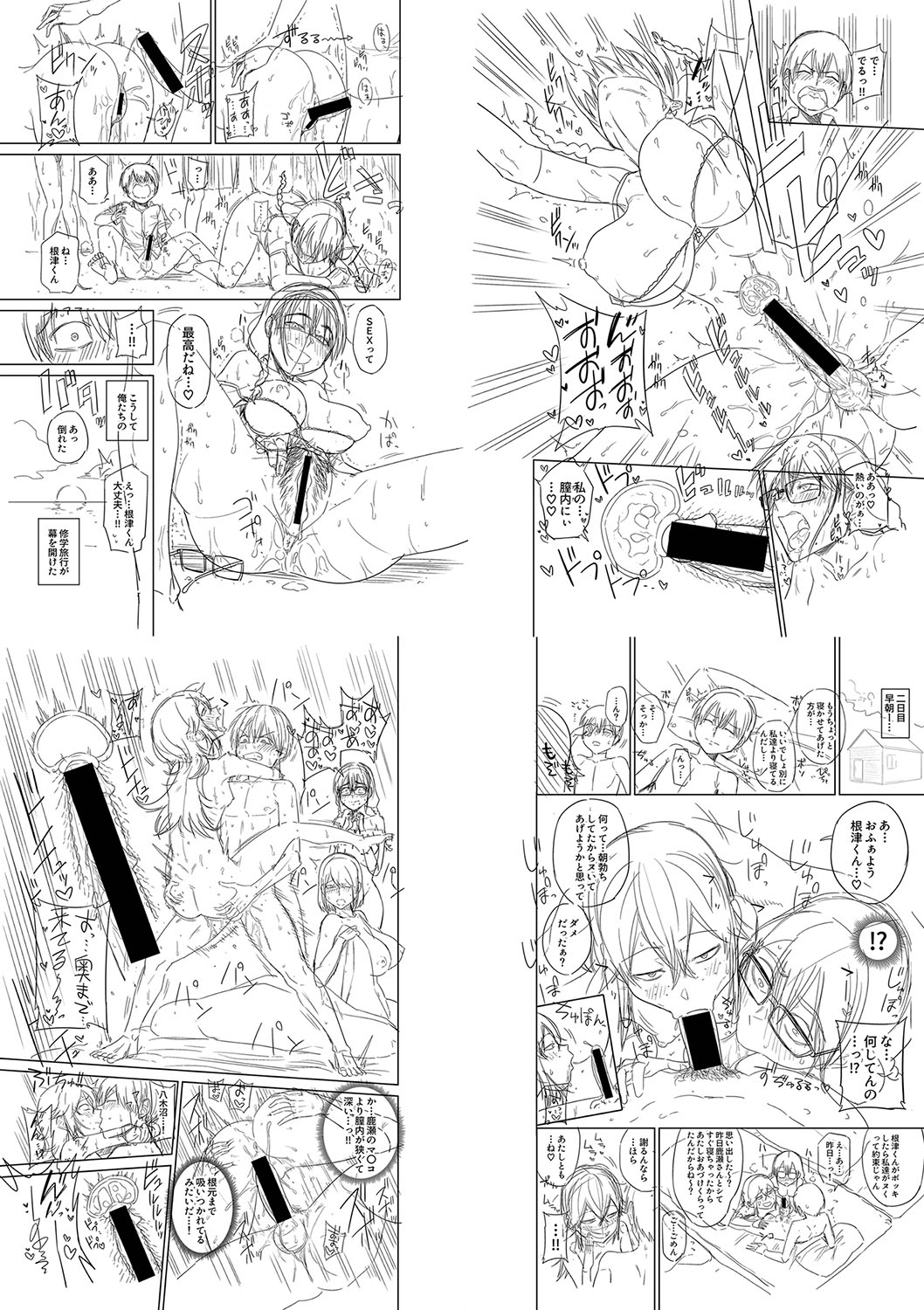 [Makosho] Mujintou de, SEX ni Kyoumi Shinshin na Dosukebe Inkya Joshi-tachi to Harem Life + FANZA Tokuten  [DL版] image number 220