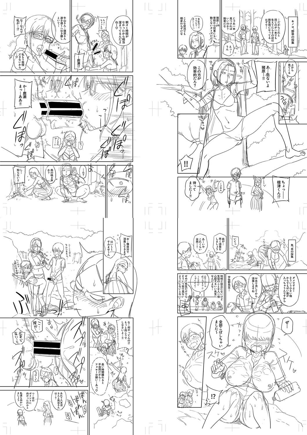 [Makosho] Mujintou de, SEX ni Kyoumi Shinshin na Dosukebe Inkya Joshi-tachi to Harem Life + FANZA Tokuten  [DL版] image number 226