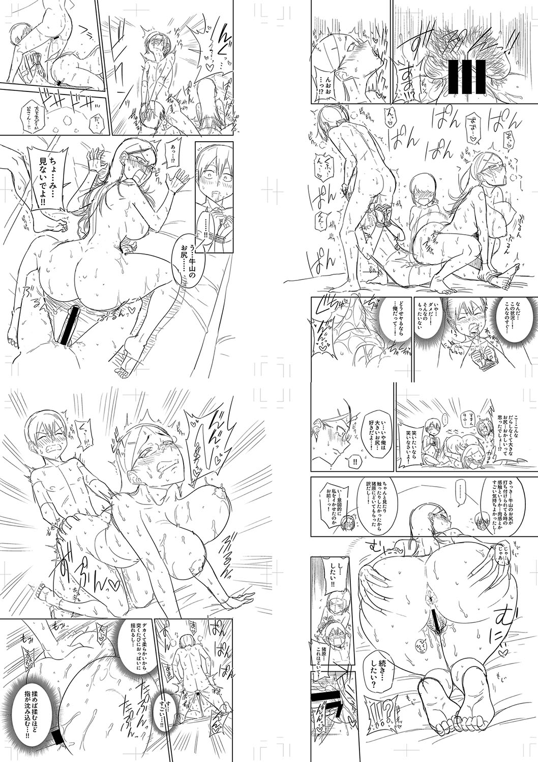 [Makosho] Mujintou de, SEX ni Kyoumi Shinshin na Dosukebe Inkya Joshi-tachi to Harem Life + FANZA Tokuten  [DL版] image number 229