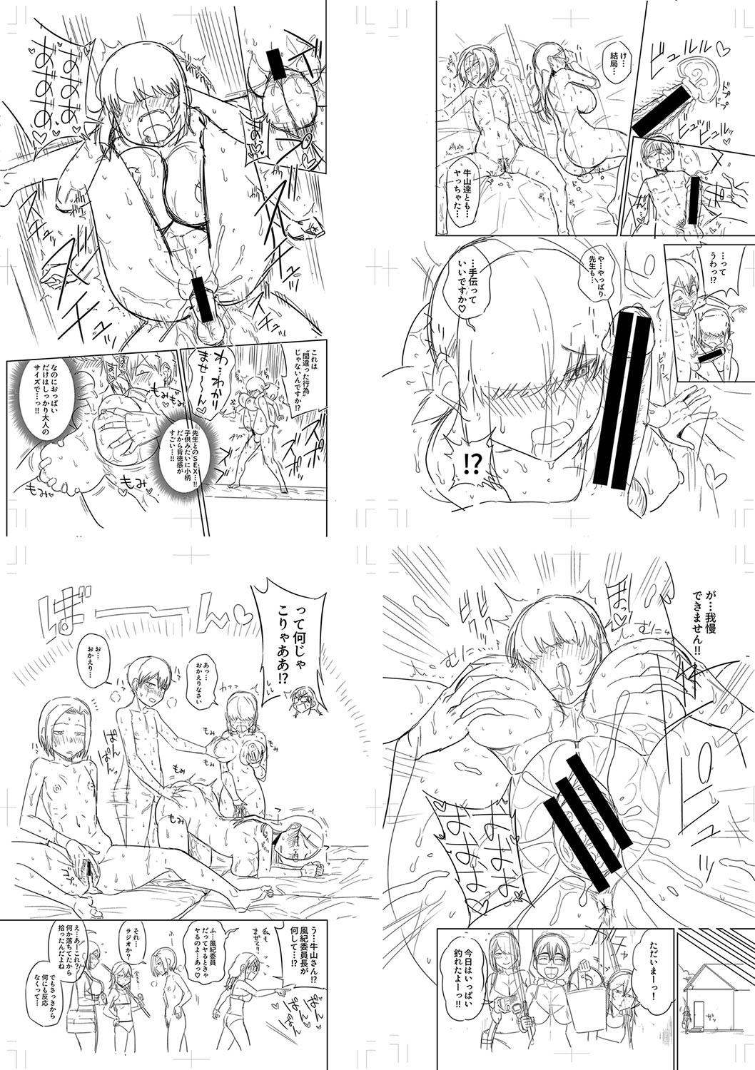 [Makosho] Mujintou de, SEX ni Kyoumi Shinshin na Dosukebe Inkya Joshi-tachi to Harem Life + FANZA Tokuten  [DL版] image number 231