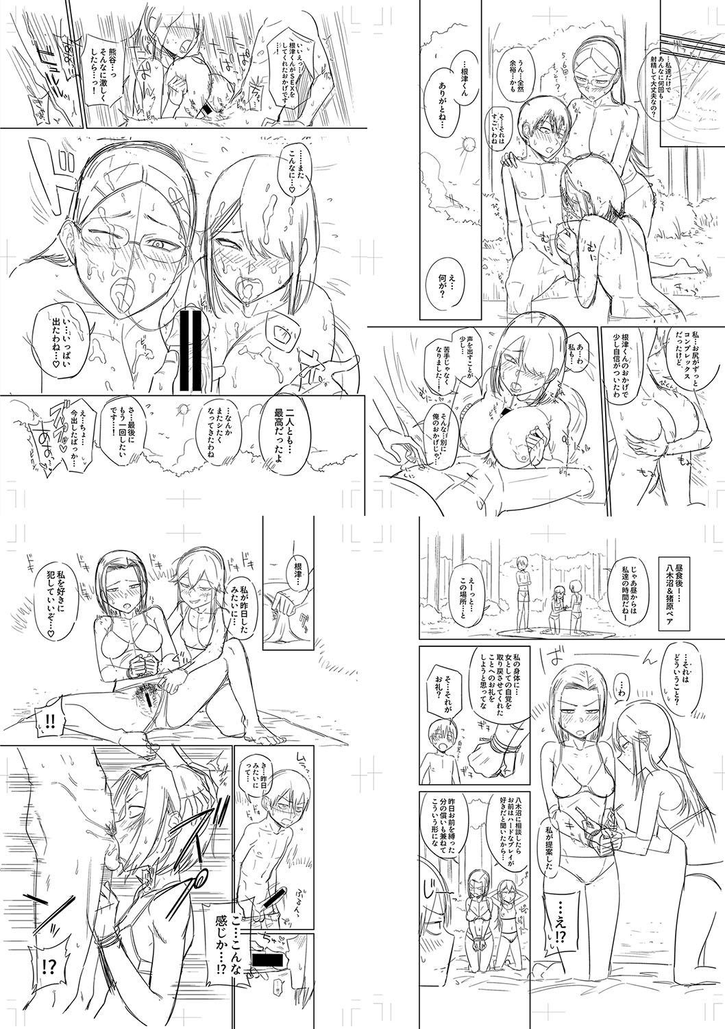 [Makosho] Mujintou de, SEX ni Kyoumi Shinshin na Dosukebe Inkya Joshi-tachi to Harem Life + FANZA Tokuten  [DL版] image number 235