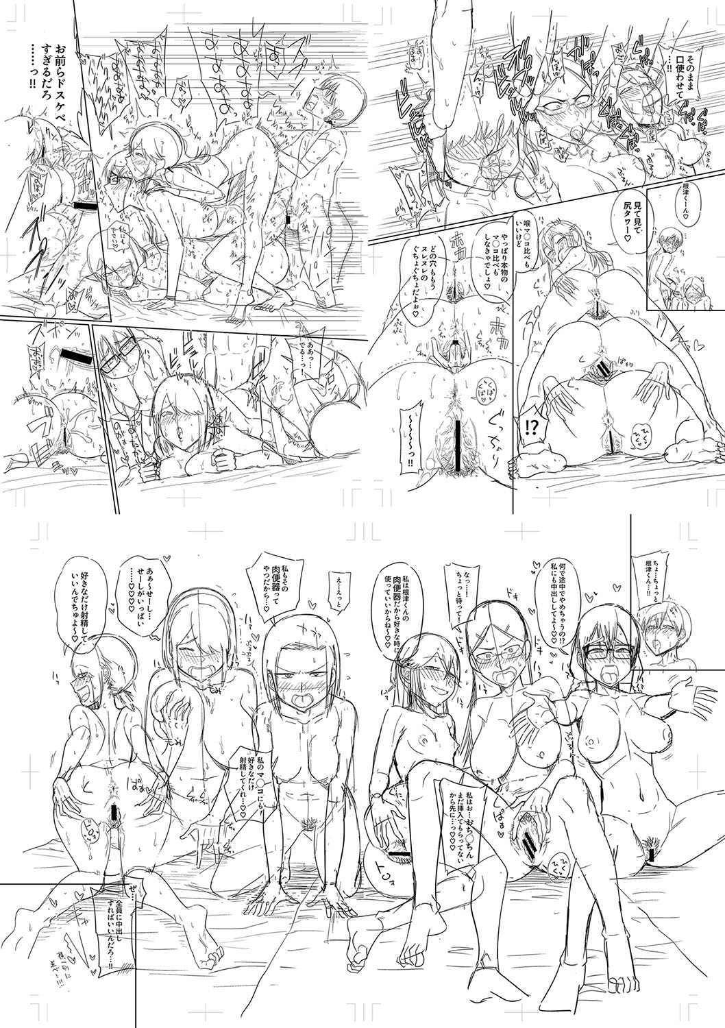 [Makosho] Mujintou de, SEX ni Kyoumi Shinshin na Dosukebe Inkya Joshi-tachi to Harem Life + FANZA Tokuten  [DL版] image number 239