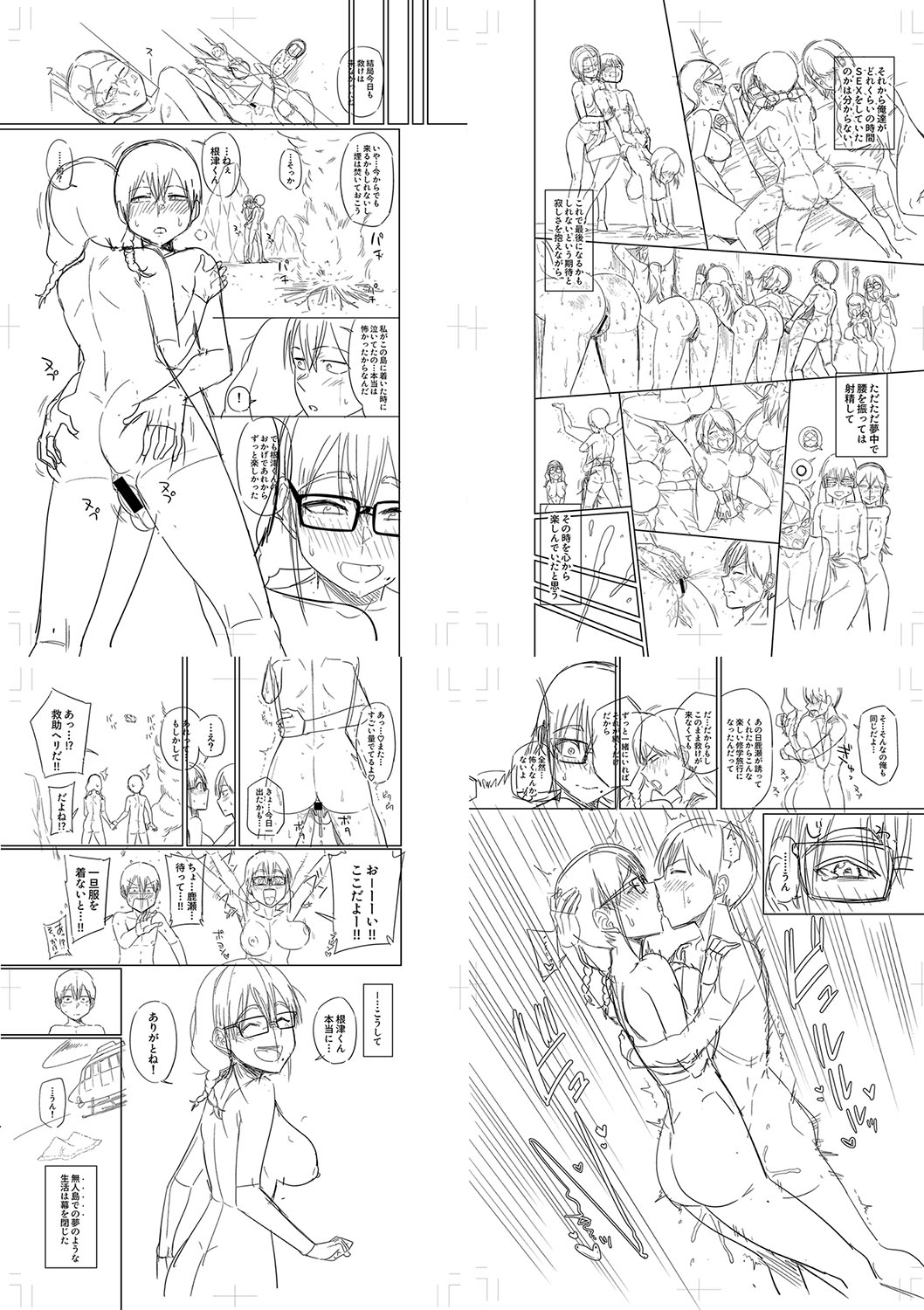 [Makosho] Mujintou de, SEX ni Kyoumi Shinshin na Dosukebe Inkya Joshi-tachi to Harem Life + FANZA Tokuten  [DL版] image number 240