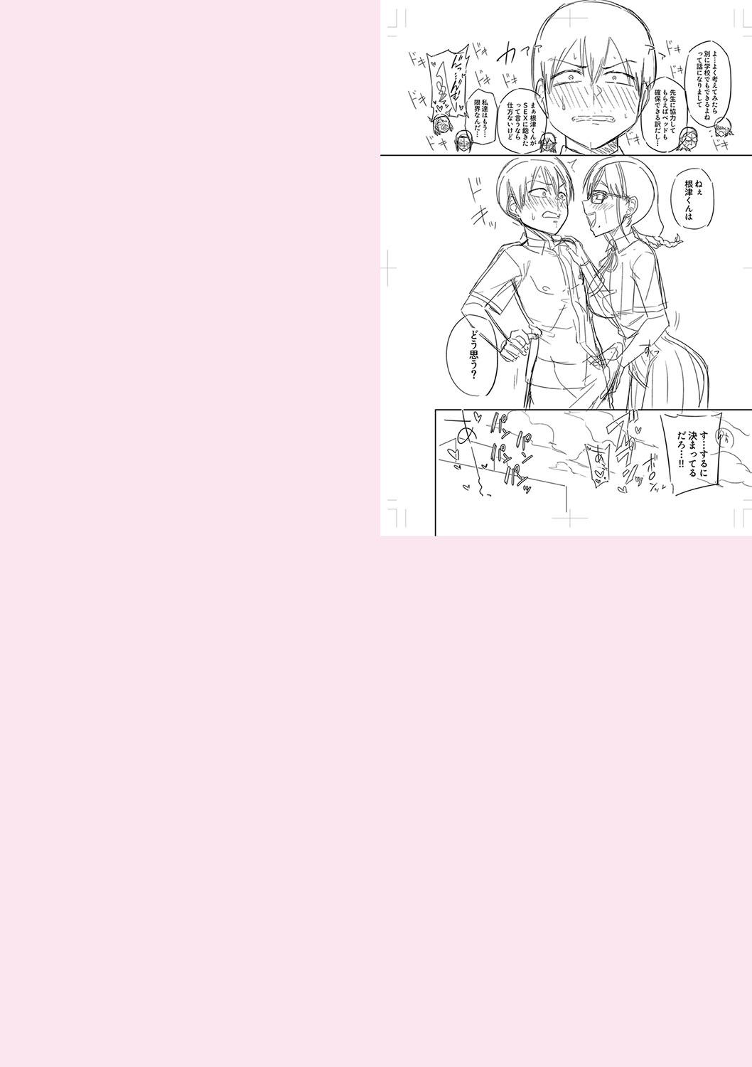 [Makosho] Mujintou de, SEX ni Kyoumi Shinshin na Dosukebe Inkya Joshi-tachi to Harem Life + FANZA Tokuten  [DL版] image number 242