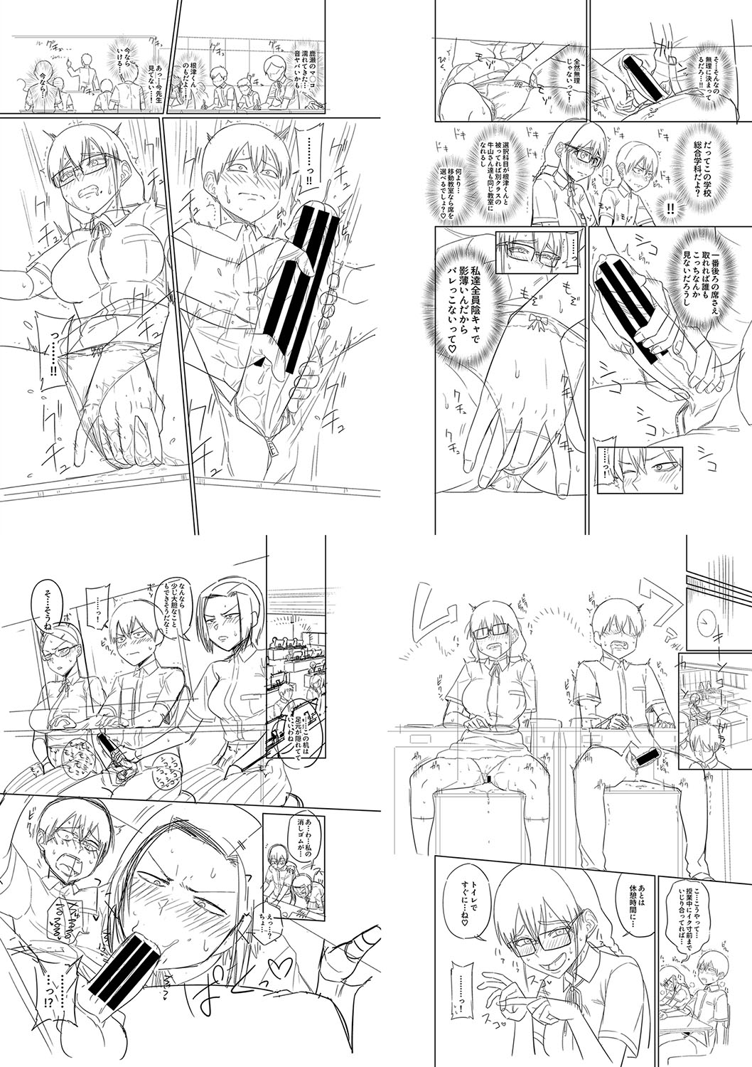 [Makosho] Mujintou de, SEX ni Kyoumi Shinshin na Dosukebe Inkya Joshi-tachi to Harem Life + FANZA Tokuten  [DL版] image number 244