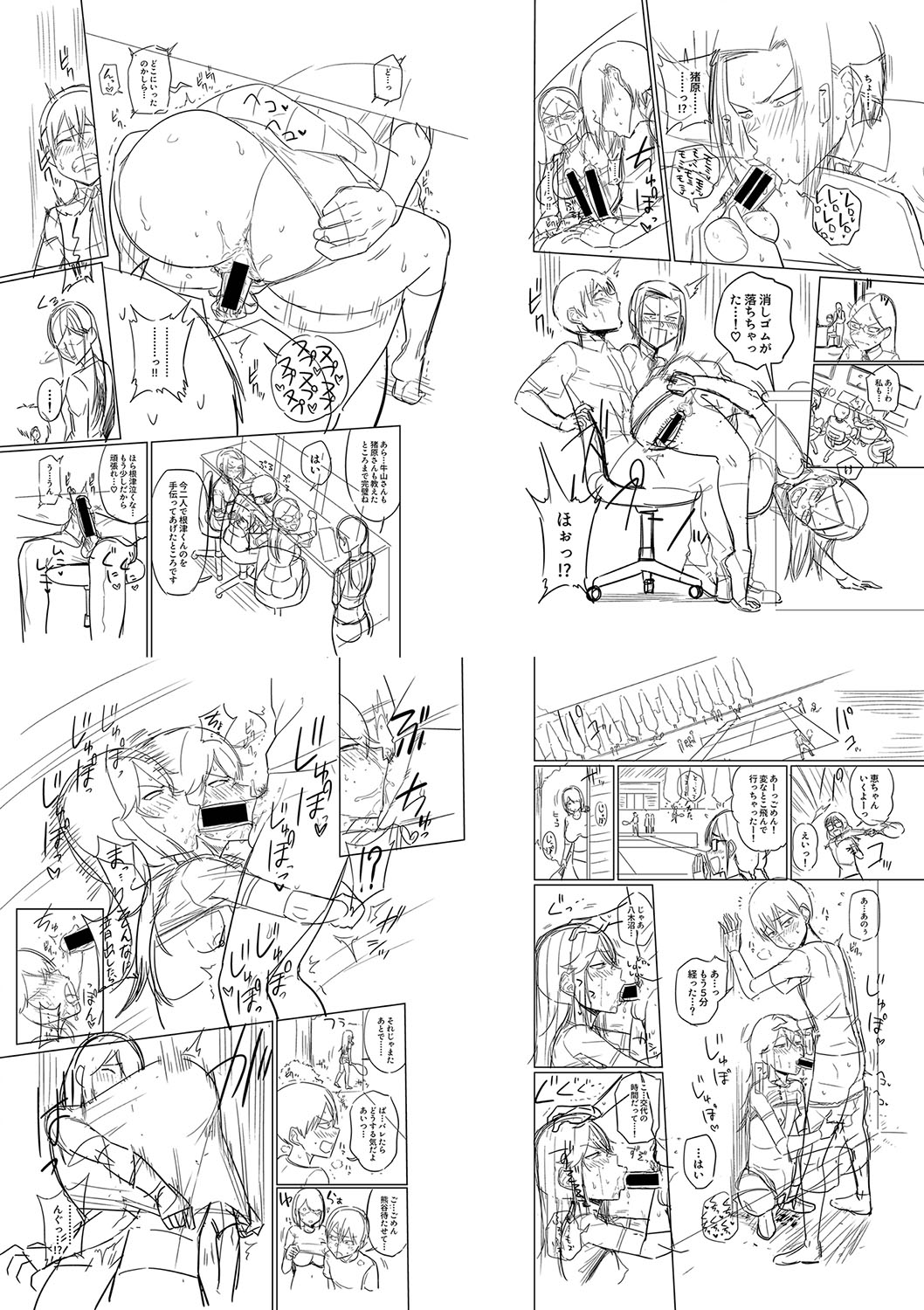 [Makosho] Mujintou de, SEX ni Kyoumi Shinshin na Dosukebe Inkya Joshi-tachi to Harem Life + FANZA Tokuten  [DL版] image number 245