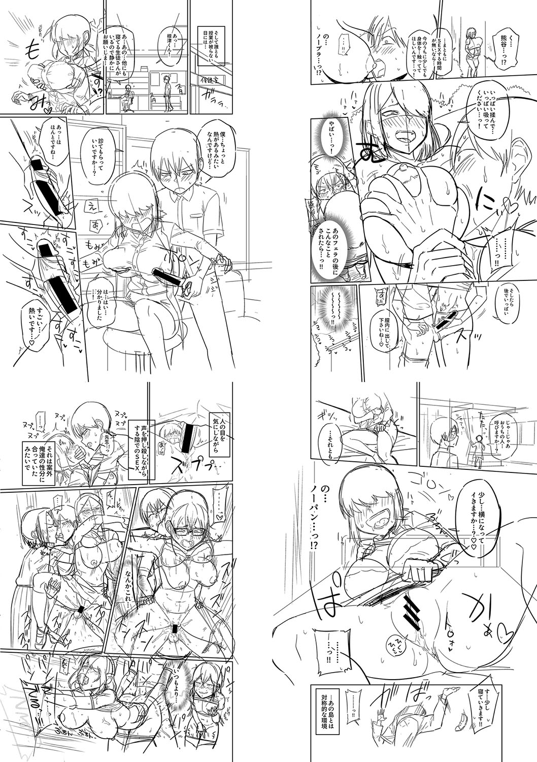 [Makosho] Mujintou de, SEX ni Kyoumi Shinshin na Dosukebe Inkya Joshi-tachi to Harem Life + FANZA Tokuten  [DL版] image number 246