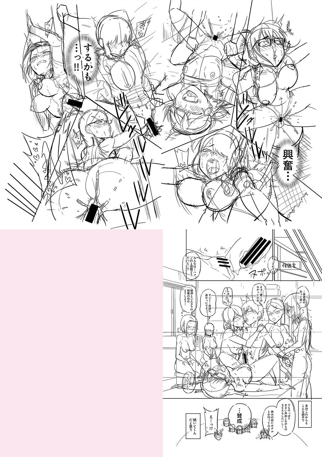 [Makosho] Mujintou de, SEX ni Kyoumi Shinshin na Dosukebe Inkya Joshi-tachi to Harem Life + FANZA Tokuten  [DL版] image number 247