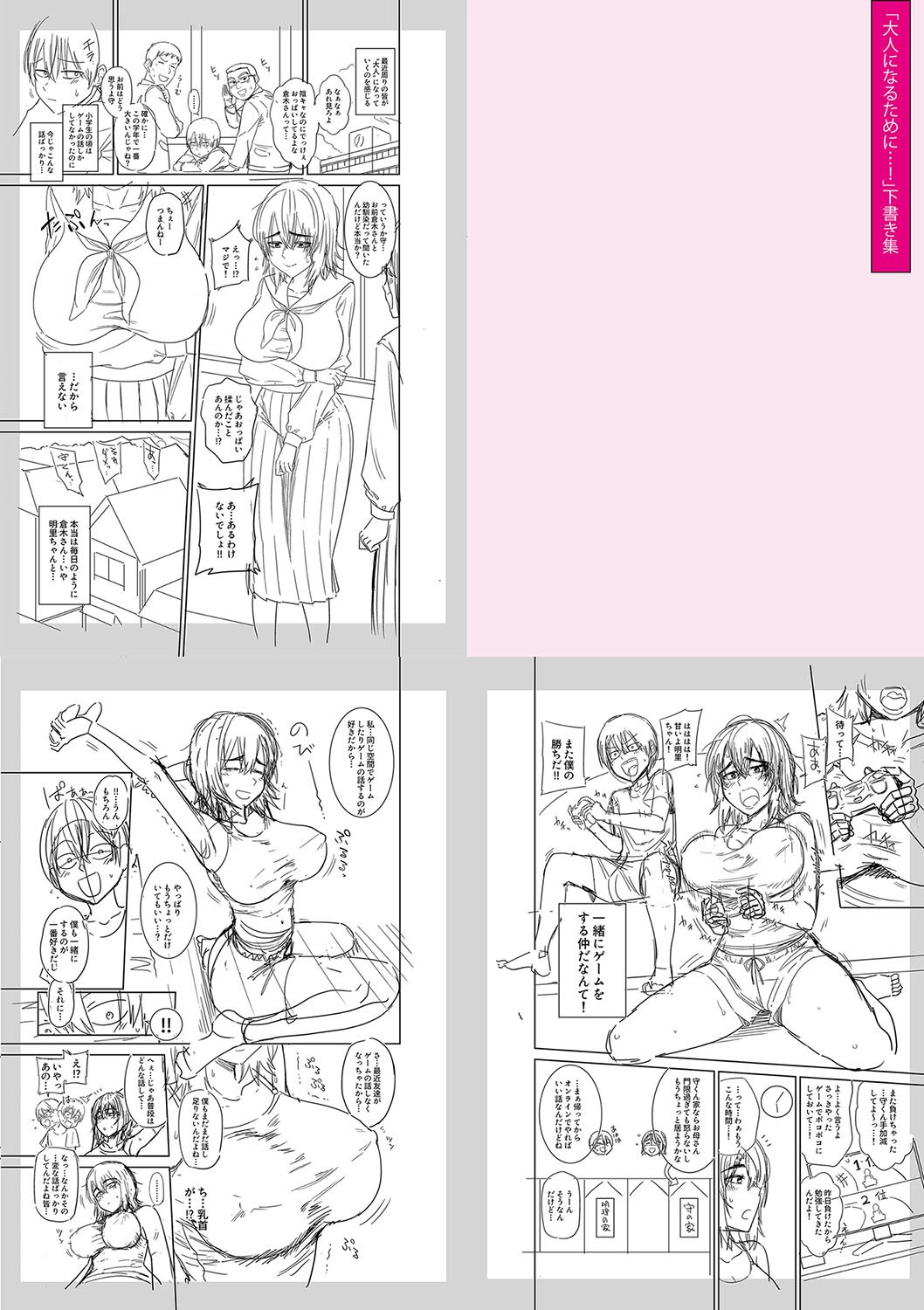 [Makosho] Mujintou de, SEX ni Kyoumi Shinshin na Dosukebe Inkya Joshi-tachi to Harem Life + FANZA Tokuten  [DL版] image number 249