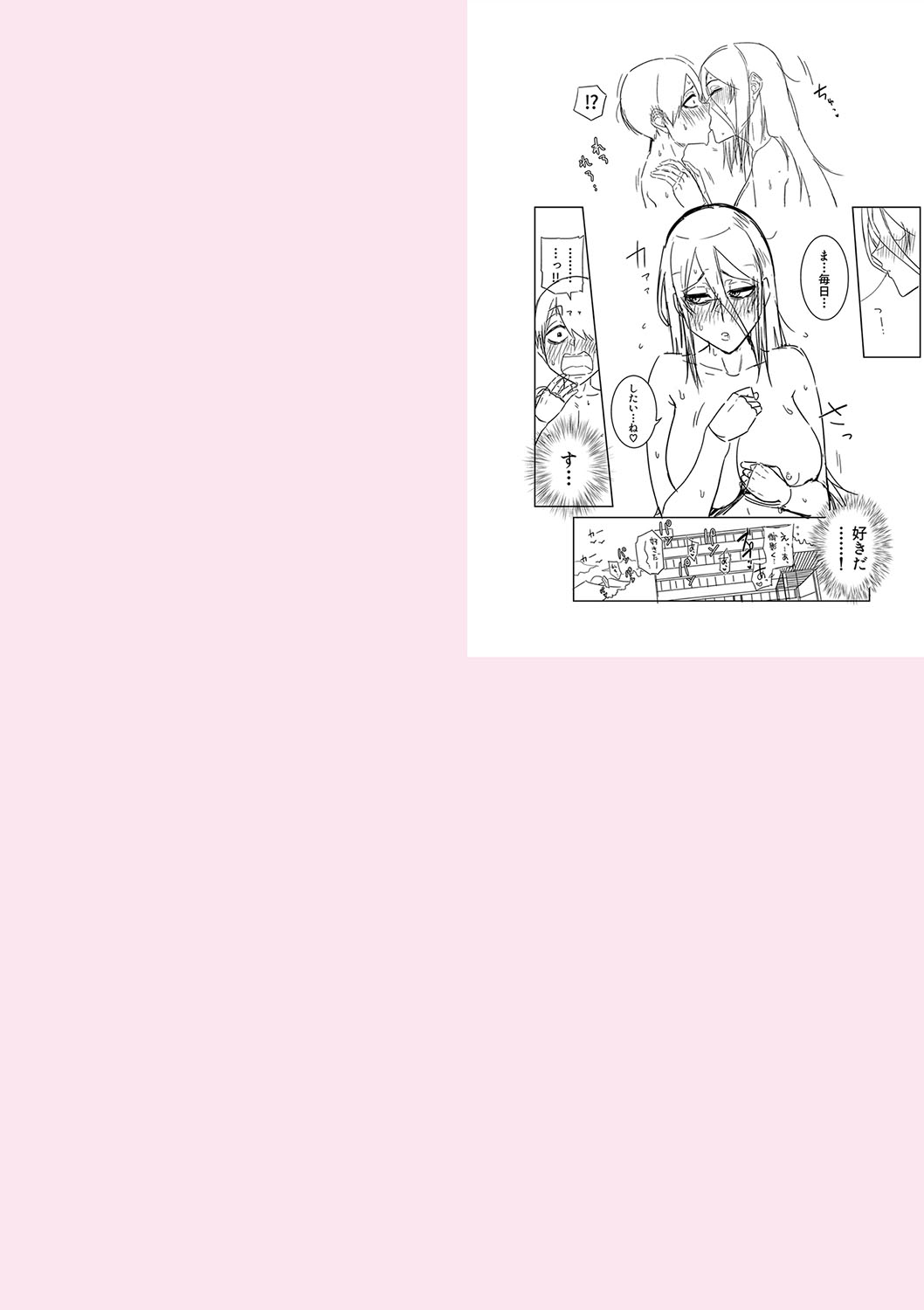 [Makosho] Mujintou de, SEX ni Kyoumi Shinshin na Dosukebe Inkya Joshi-tachi to Harem Life + FANZA Tokuten  [DL版] image number 263