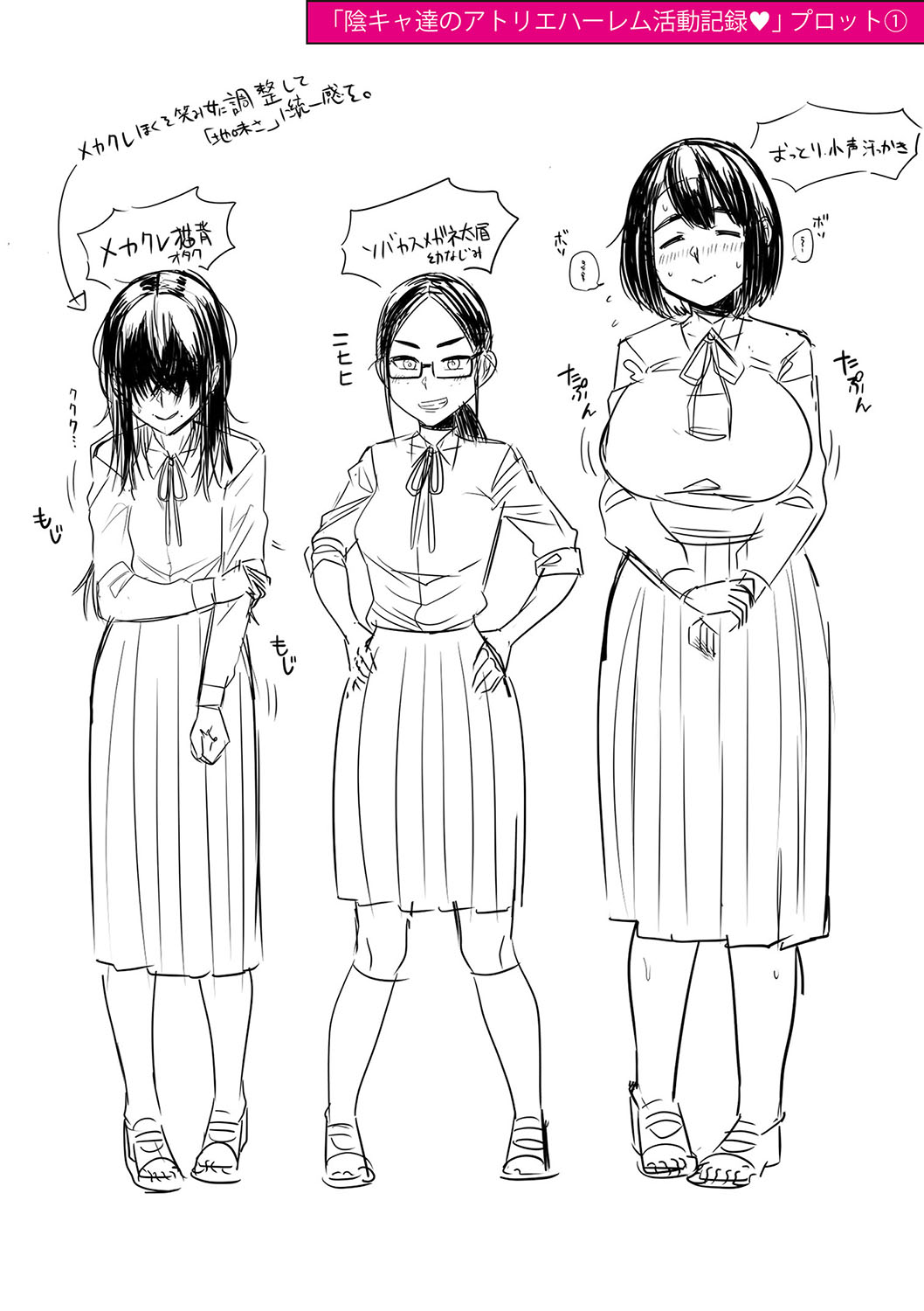 [Makosho] Mujintou de, SEX ni Kyoumi Shinshin na Dosukebe Inkya Joshi-tachi to Harem Life + FANZA Tokuten  [DL版] image number 264