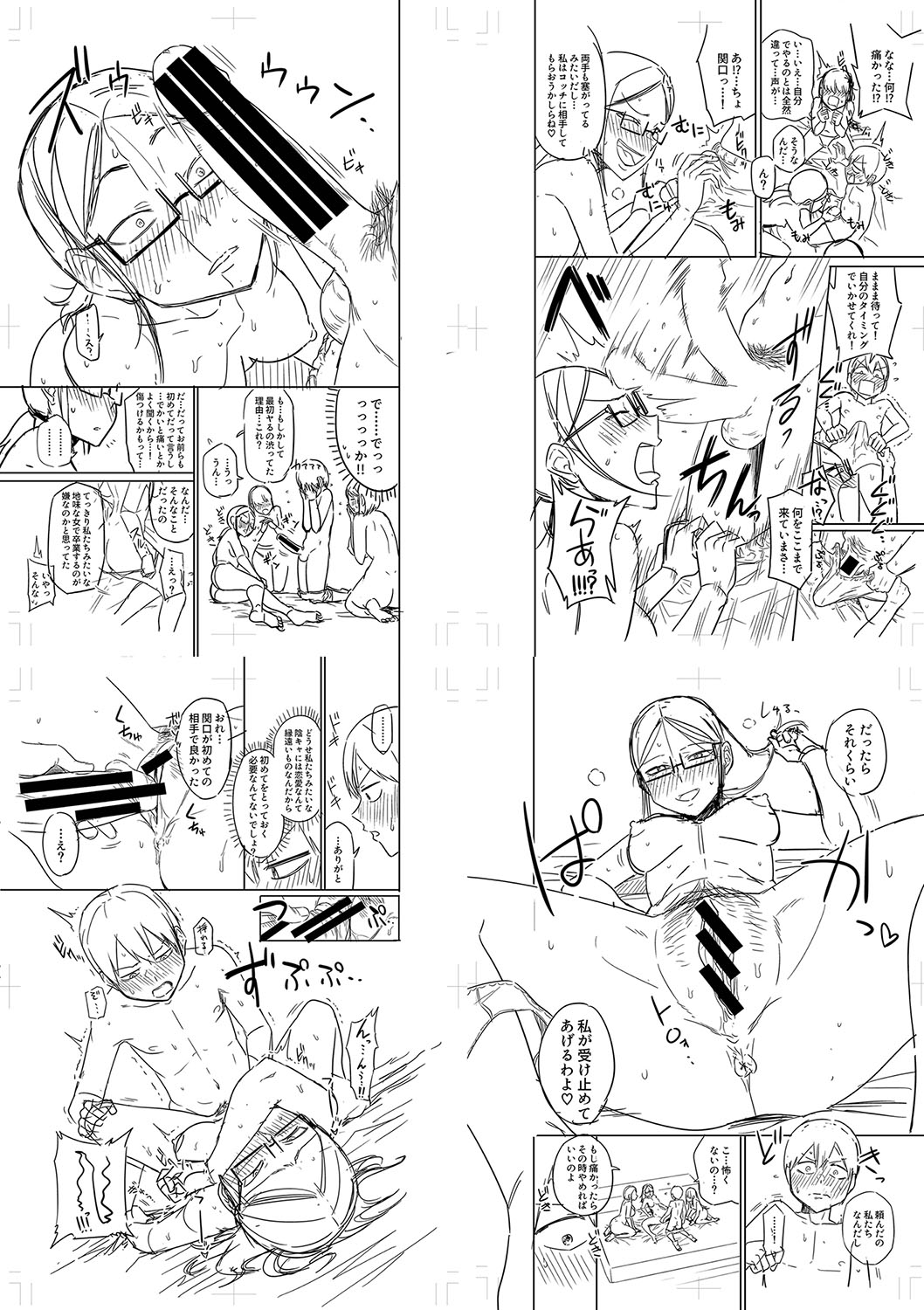 [Makosho] Mujintou de, SEX ni Kyoumi Shinshin na Dosukebe Inkya Joshi-tachi to Harem Life + FANZA Tokuten  [DL版] image number 271