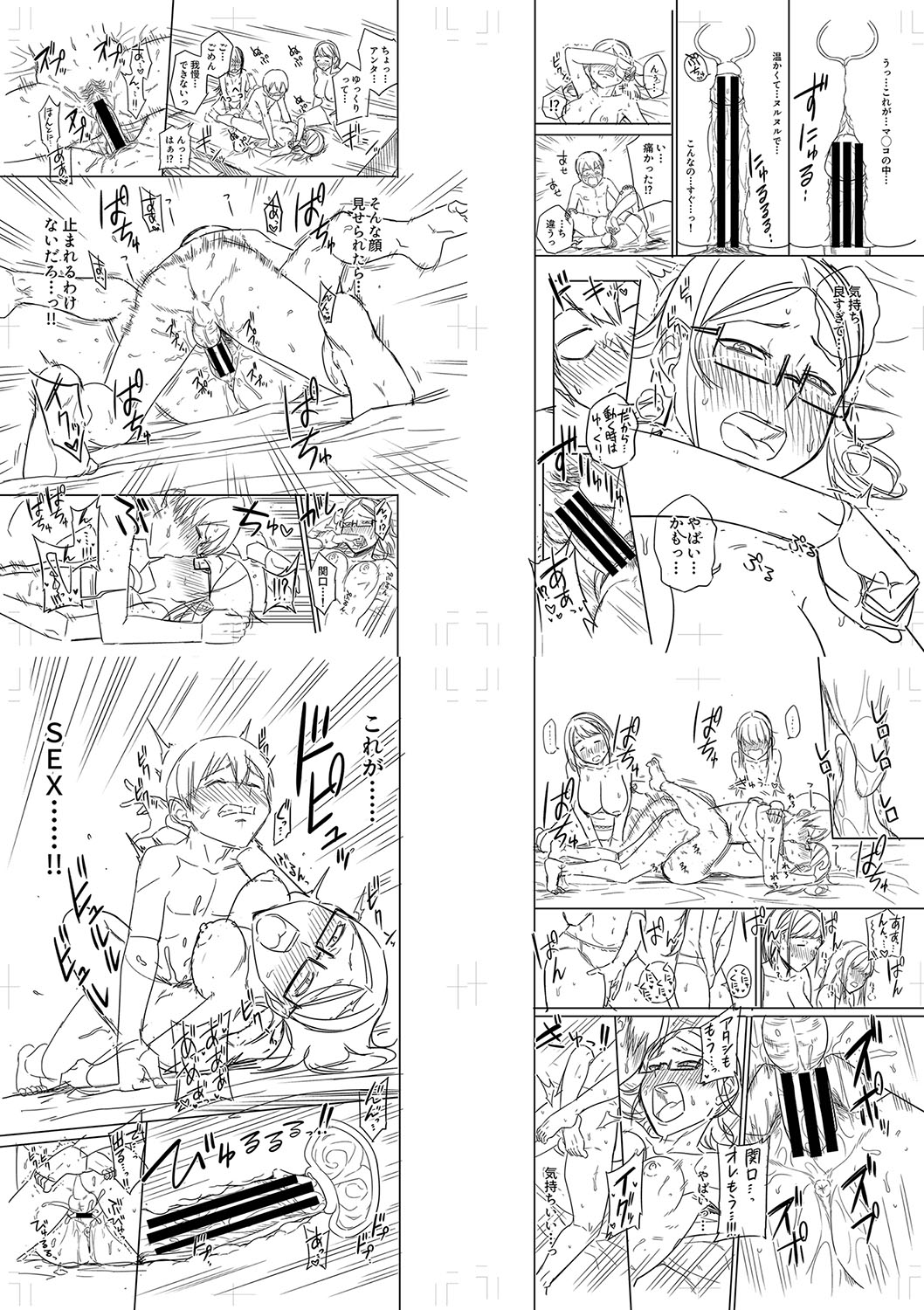 [Makosho] Mujintou de, SEX ni Kyoumi Shinshin na Dosukebe Inkya Joshi-tachi to Harem Life + FANZA Tokuten  [DL版] image number 272