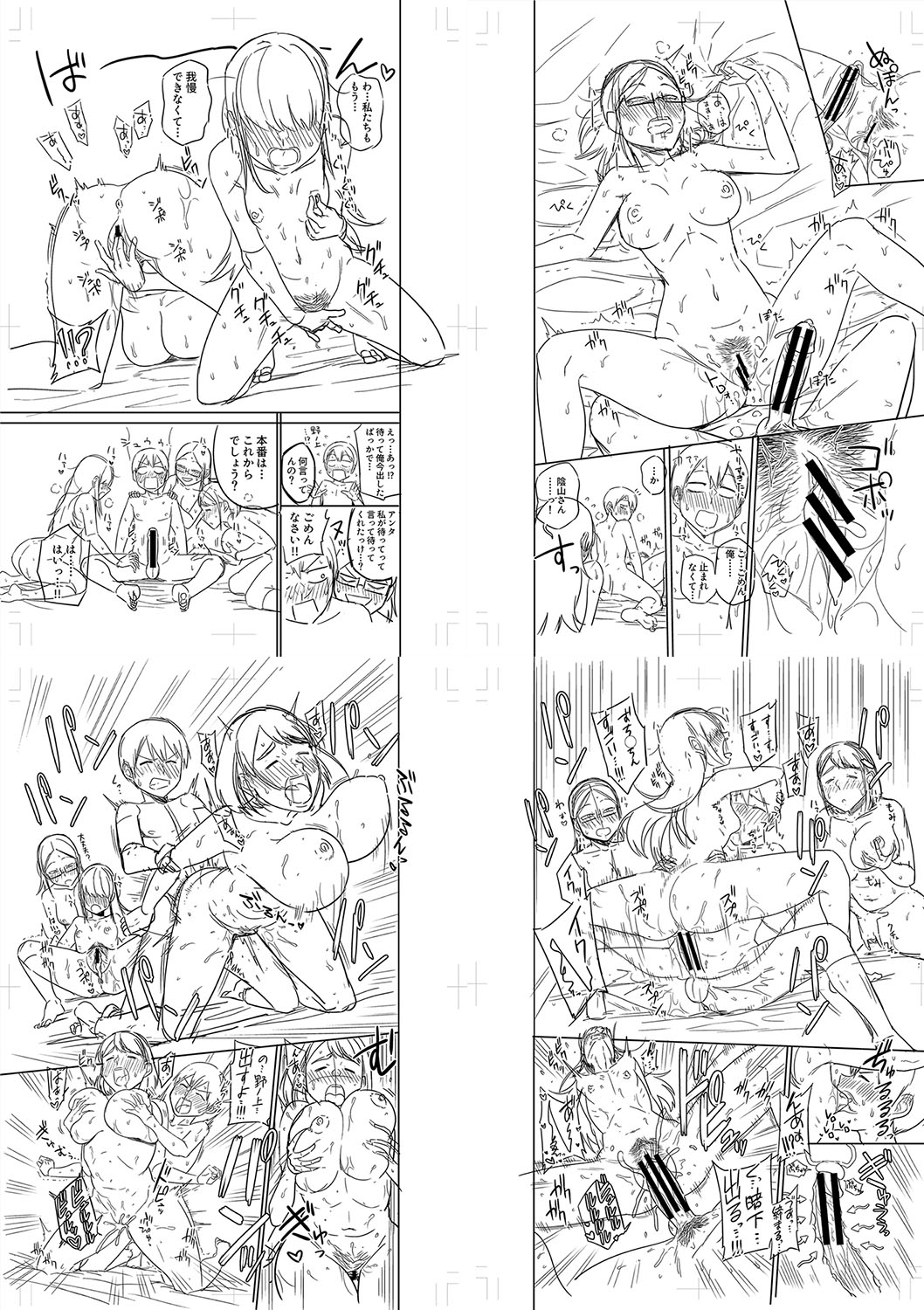 [Makosho] Mujintou de, SEX ni Kyoumi Shinshin na Dosukebe Inkya Joshi-tachi to Harem Life + FANZA Tokuten  [DL版] image number 273