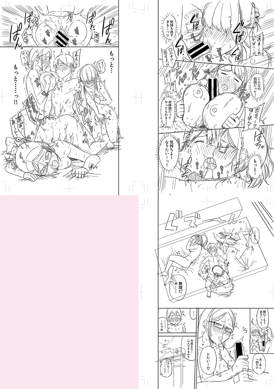 [Makosho] Mujintou de, SEX ni Kyoumi Shinshin na Dosukebe Inkya Joshi-tachi to Harem Life + FANZA Tokuten  [DL版] image number 274