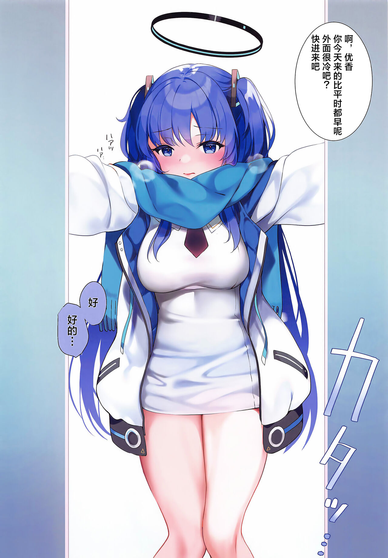 (C103) [REI's ROOM (REI)] Yuuka no Chotto Otona na Ojikan - YUUKA'sa little adult time. | 优香的有一点成熟的时间 (Blue Archive) [Chinese] [欶澜汉化组] image number 3