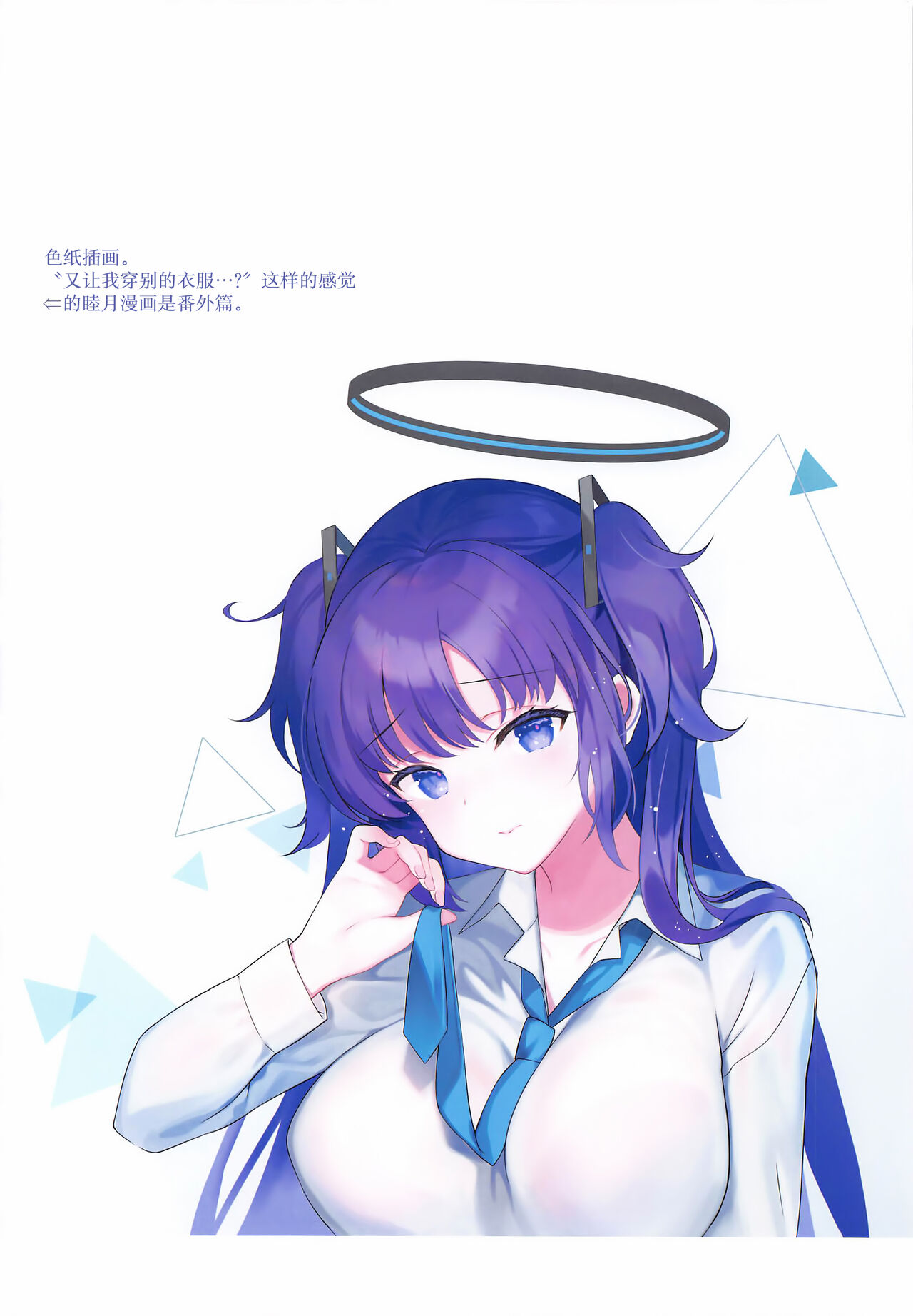 (C103) [REI's ROOM (REI)] Yuuka no Chotto Otona na Ojikan - YUUKA'sa little adult time. | 优香的有一点成熟的时间 (Blue Archive) [Chinese] [欶澜汉化组] image number 12