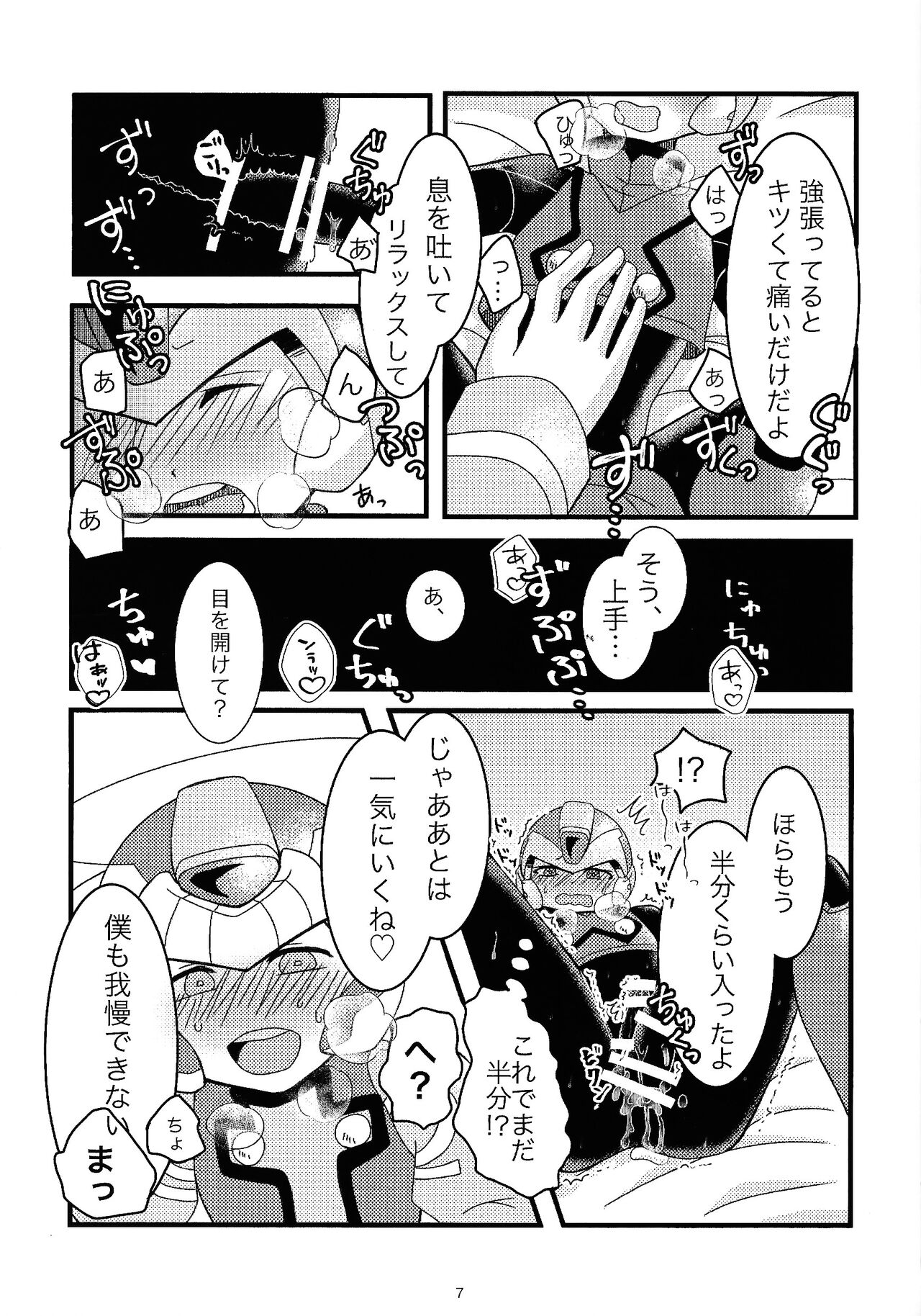 (Under:Arcadia) [Gray Rabbit (dear)]  Boku no Koto nara Makaserori (Mega Man Zero) 이미지 번호 8