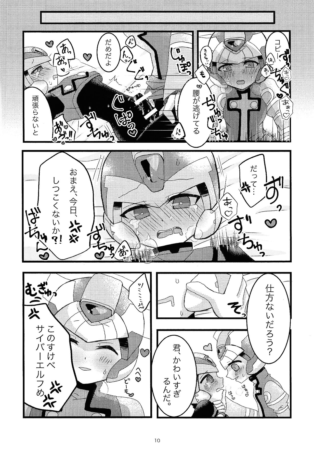 (Under:Arcadia) [Gray Rabbit (dear)]  Boku no Koto nara Makaserori (Mega Man Zero) 이미지 번호 11