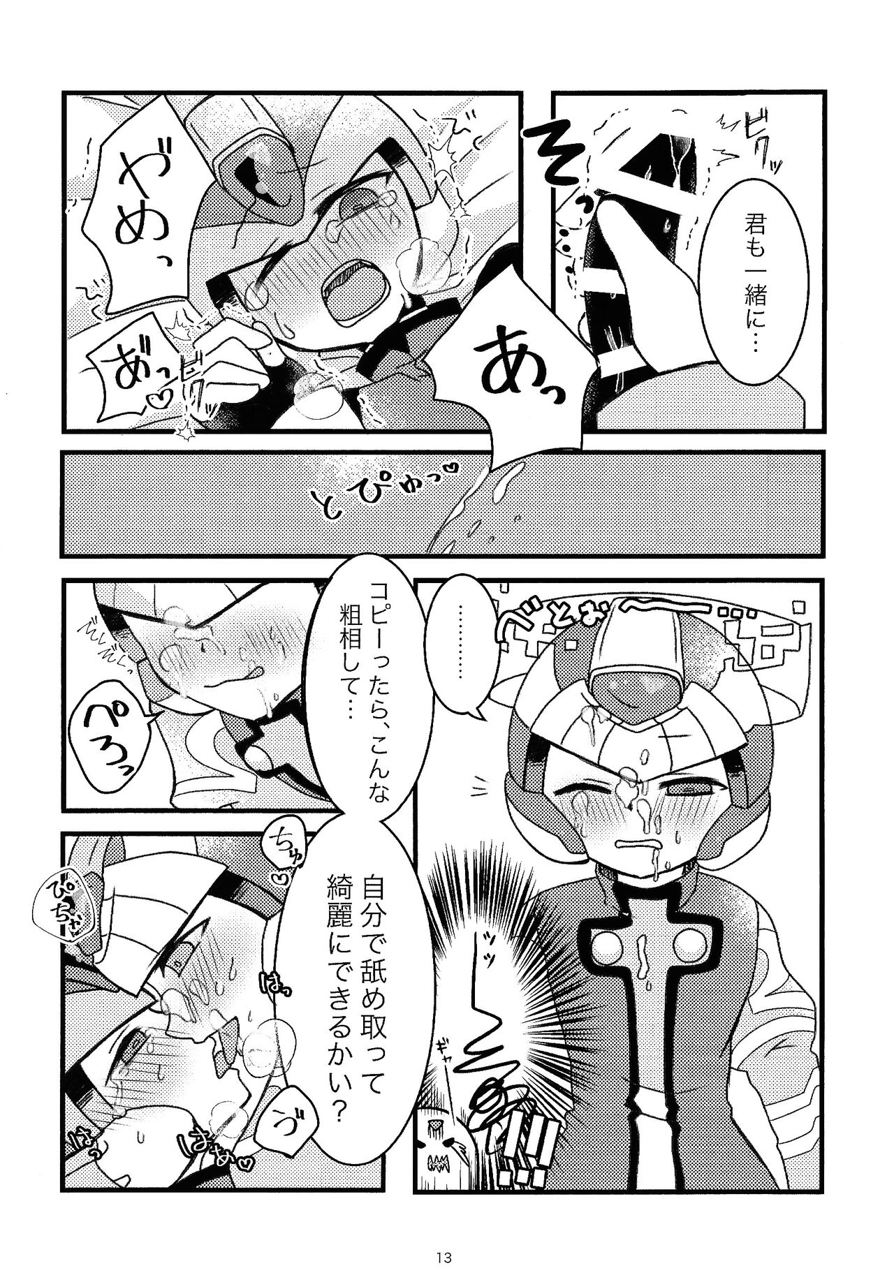 (Under:Arcadia) [Gray Rabbit (dear)]  Boku no Koto nara Makaserori (Mega Man Zero) 이미지 번호 14