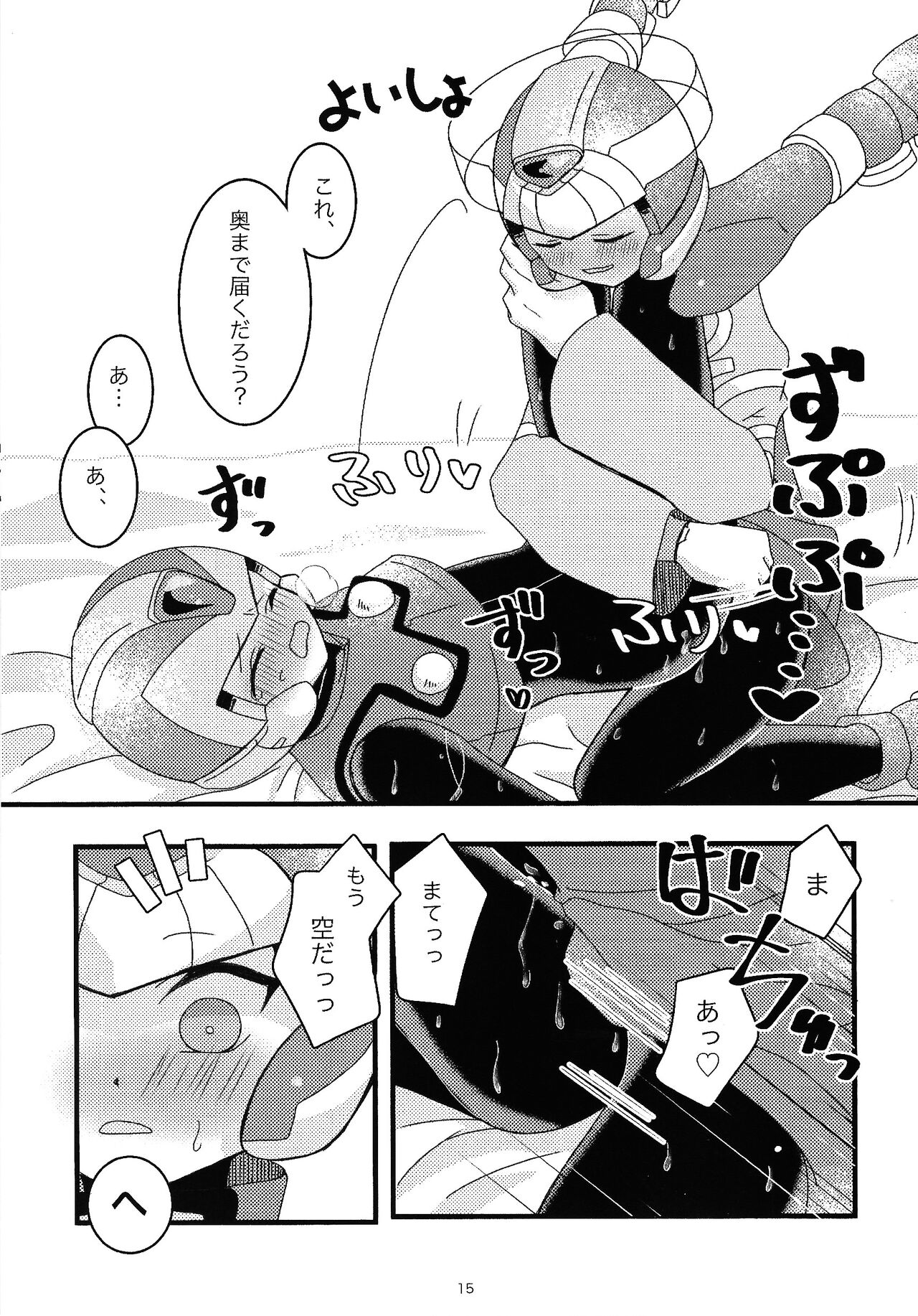 (Under:Arcadia) [Gray Rabbit (dear)]  Boku no Koto nara Makaserori (Mega Man Zero) 이미지 번호 16