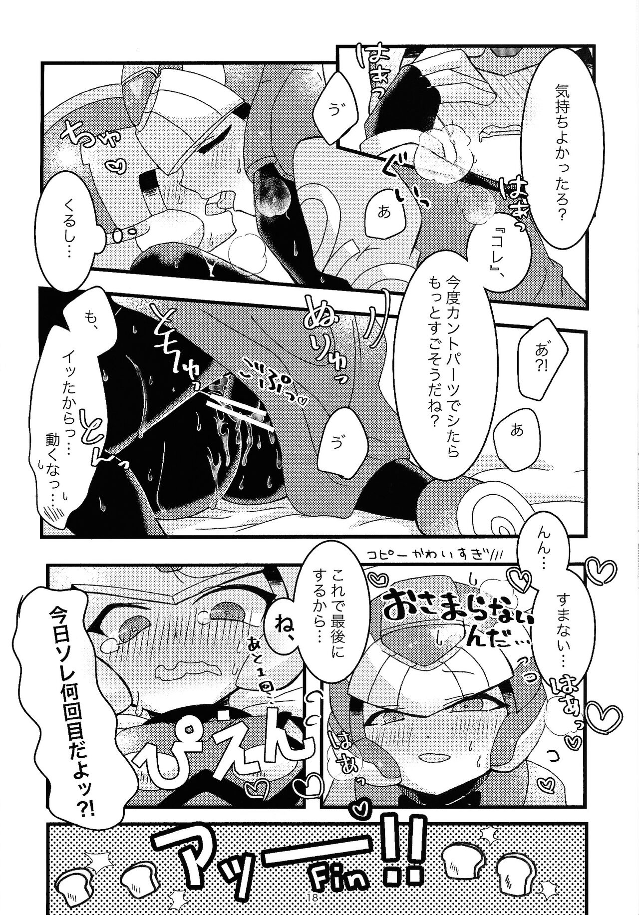 (Under:Arcadia) [Gray Rabbit (dear)]  Boku no Koto nara Makaserori (Mega Man Zero) 이미지 번호 19