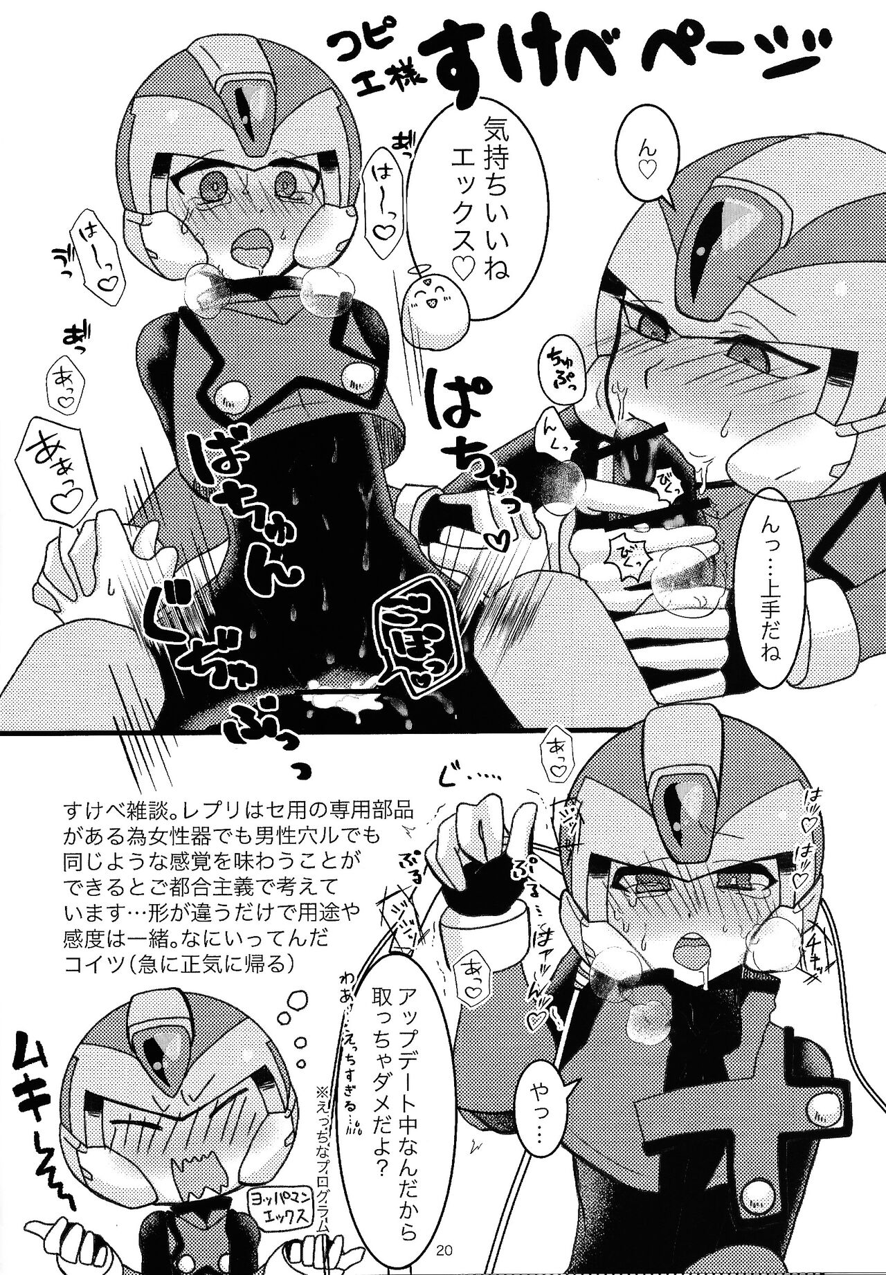 (Under:Arcadia) [Gray Rabbit (dear)]  Boku no Koto nara Makaserori (Mega Man Zero) 이미지 번호 21