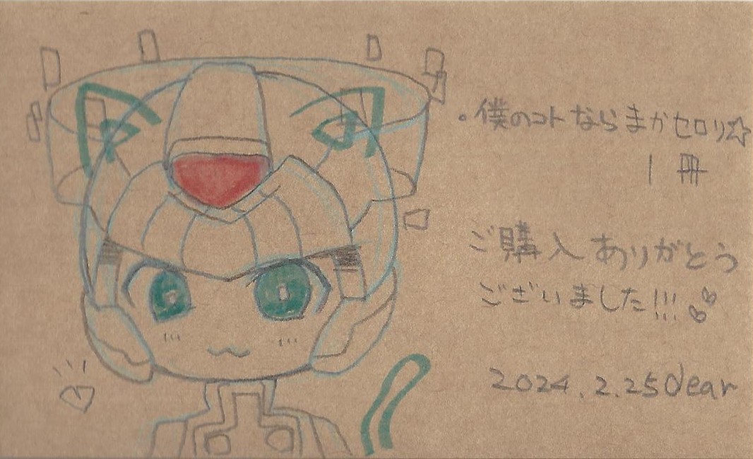 (Under:Arcadia) [Gray Rabbit (dear)]  Boku no Koto nara Makaserori (Mega Man Zero) 이미지 번호 31