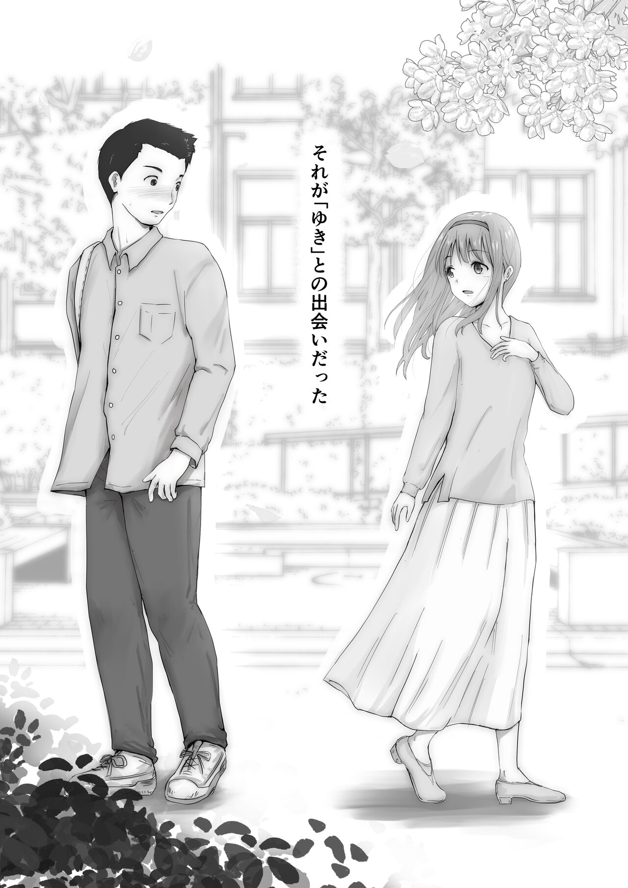[Takotokite] Honto no Kanojo Soushuuhen numero di immagine  4