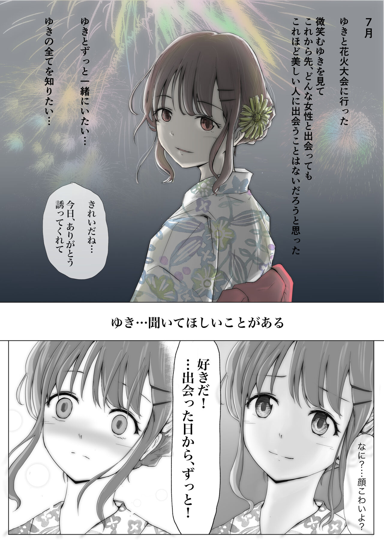 [Takotokite] Honto no Kanojo Soushuuhen numero di immagine  7