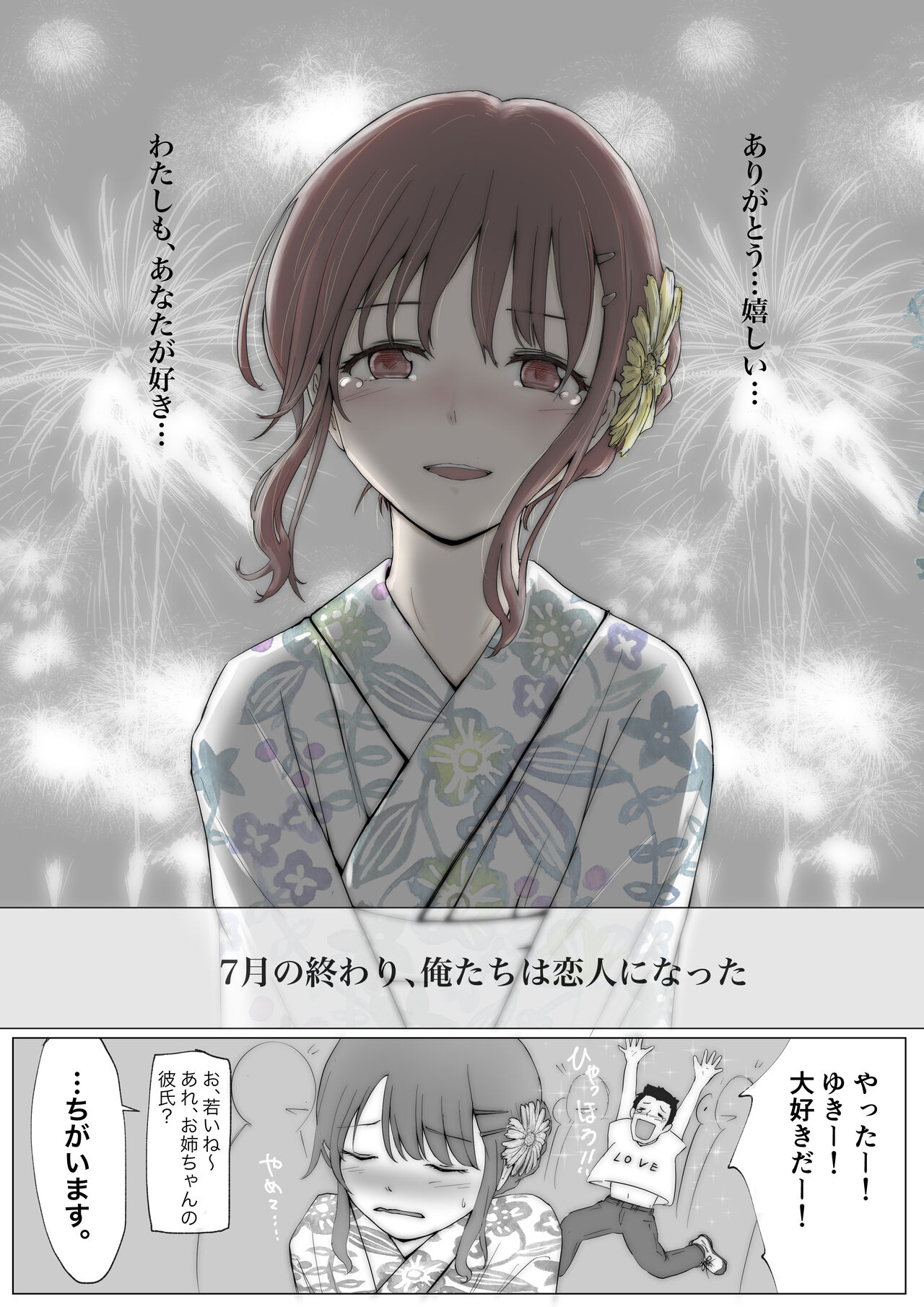 [Takotokite] Honto no Kanojo Soushuuhen numero di immagine  8