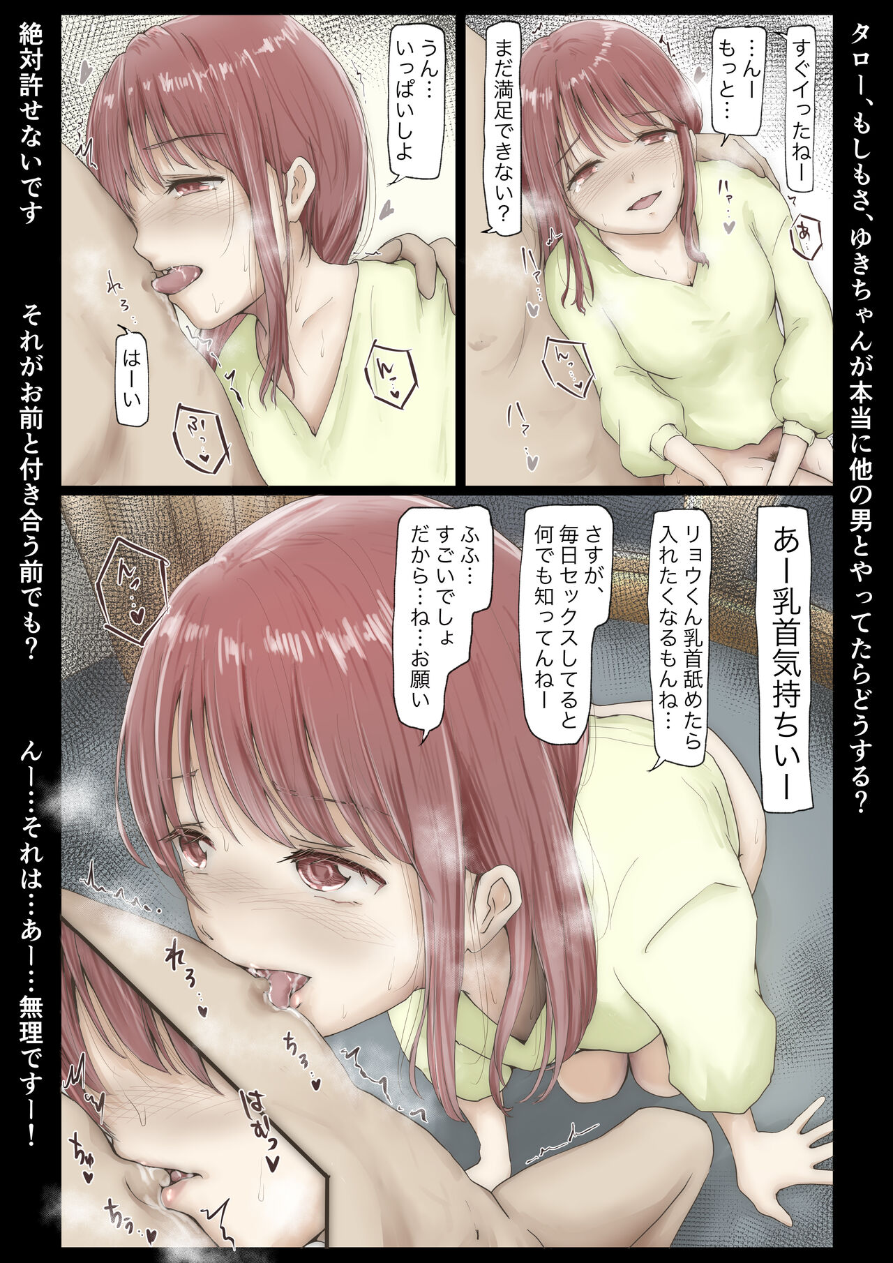 [Takotokite] Honto no Kanojo Soushuuhen numero di immagine  26