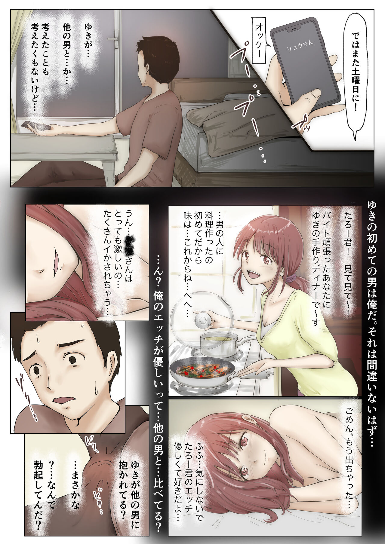 [Takotokite] Honto no Kanojo Soushuuhen numero di immagine  36