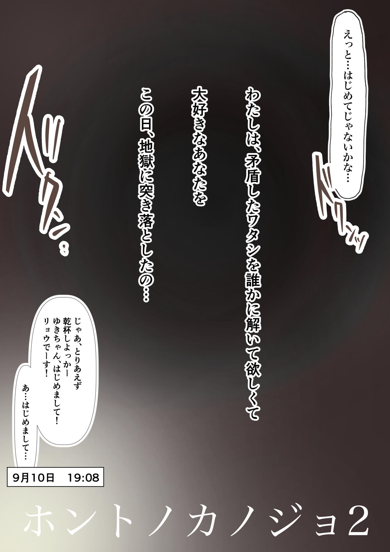 [Takotokite] Honto no Kanojo Soushuuhen numero di immagine  52