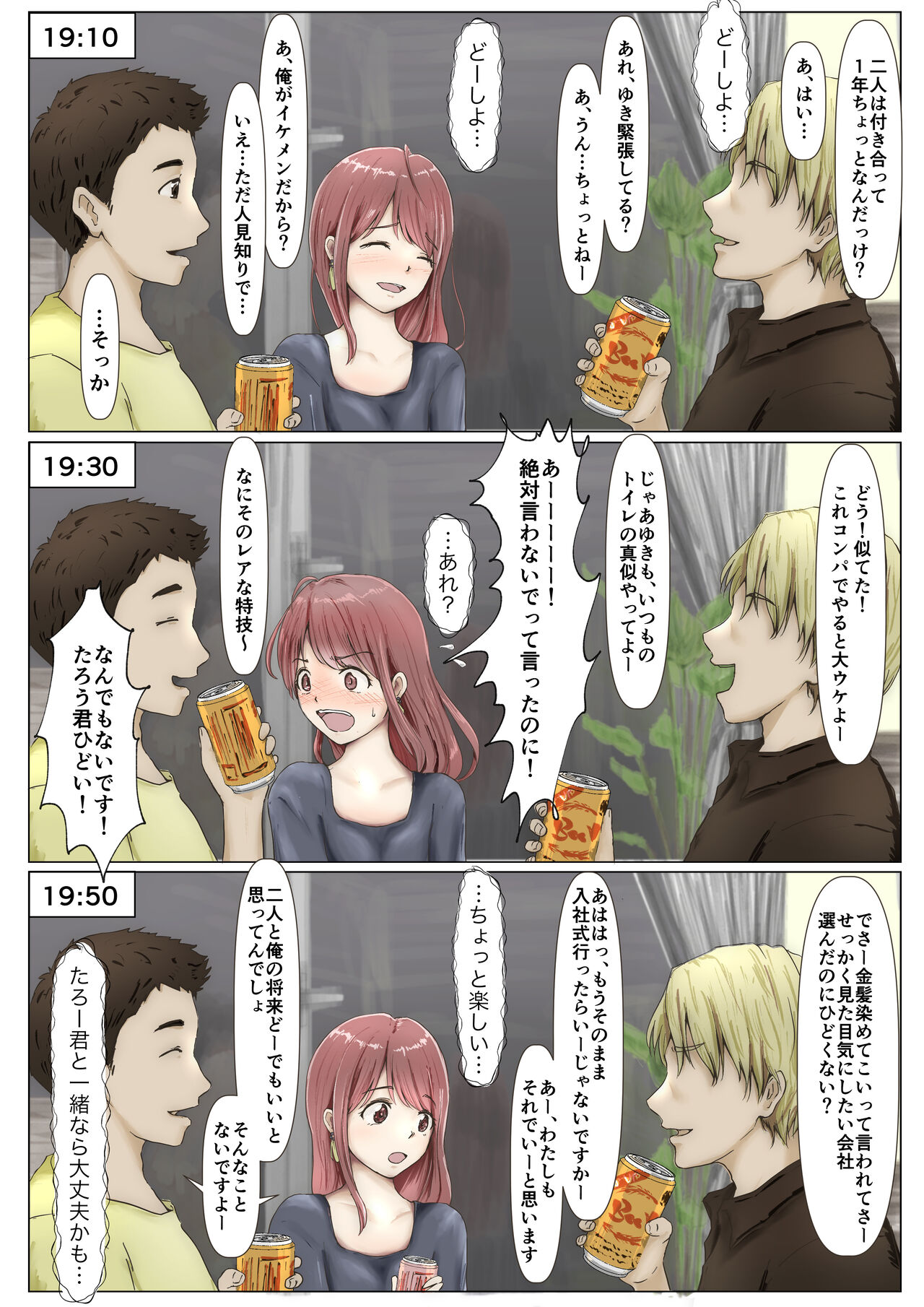 [Takotokite] Honto no Kanojo Soushuuhen numero di immagine  53