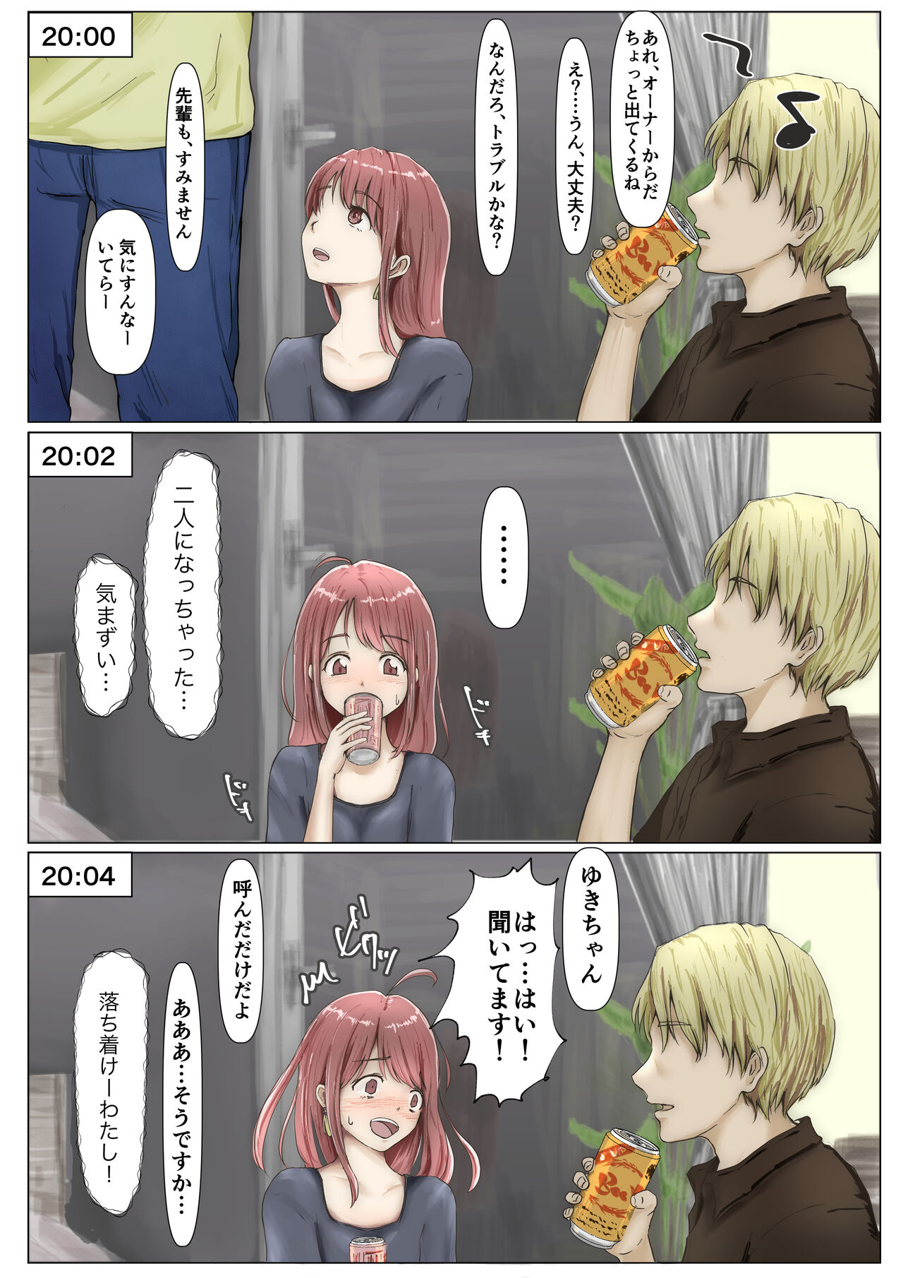 [Takotokite] Honto no Kanojo Soushuuhen numero di immagine  54