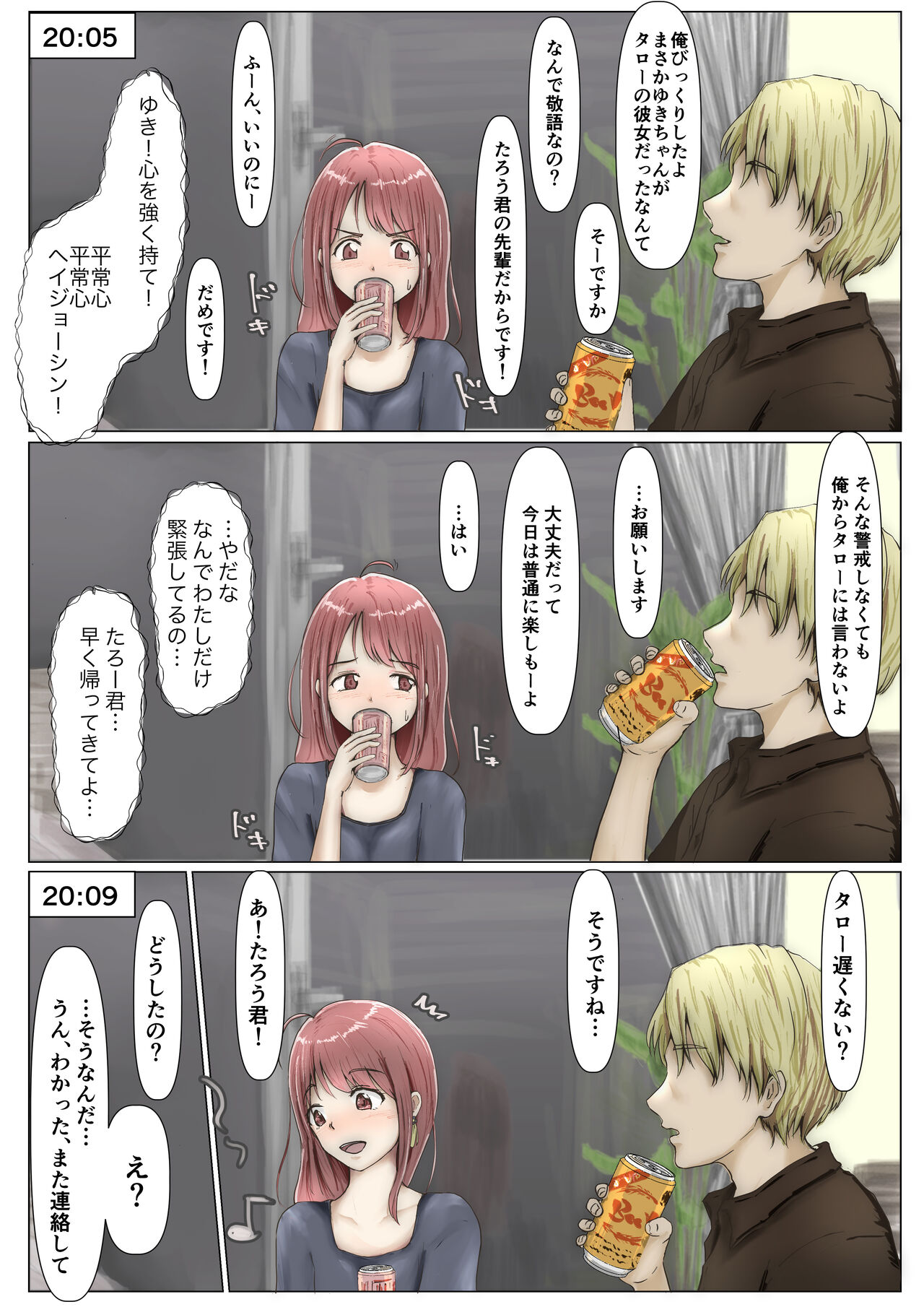 [Takotokite] Honto no Kanojo Soushuuhen numero di immagine  55