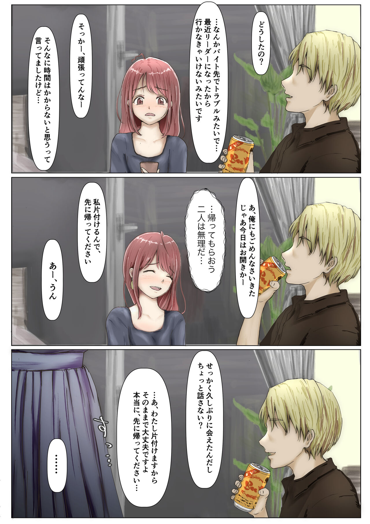 [Takotokite] Honto no Kanojo Soushuuhen numero di immagine  56