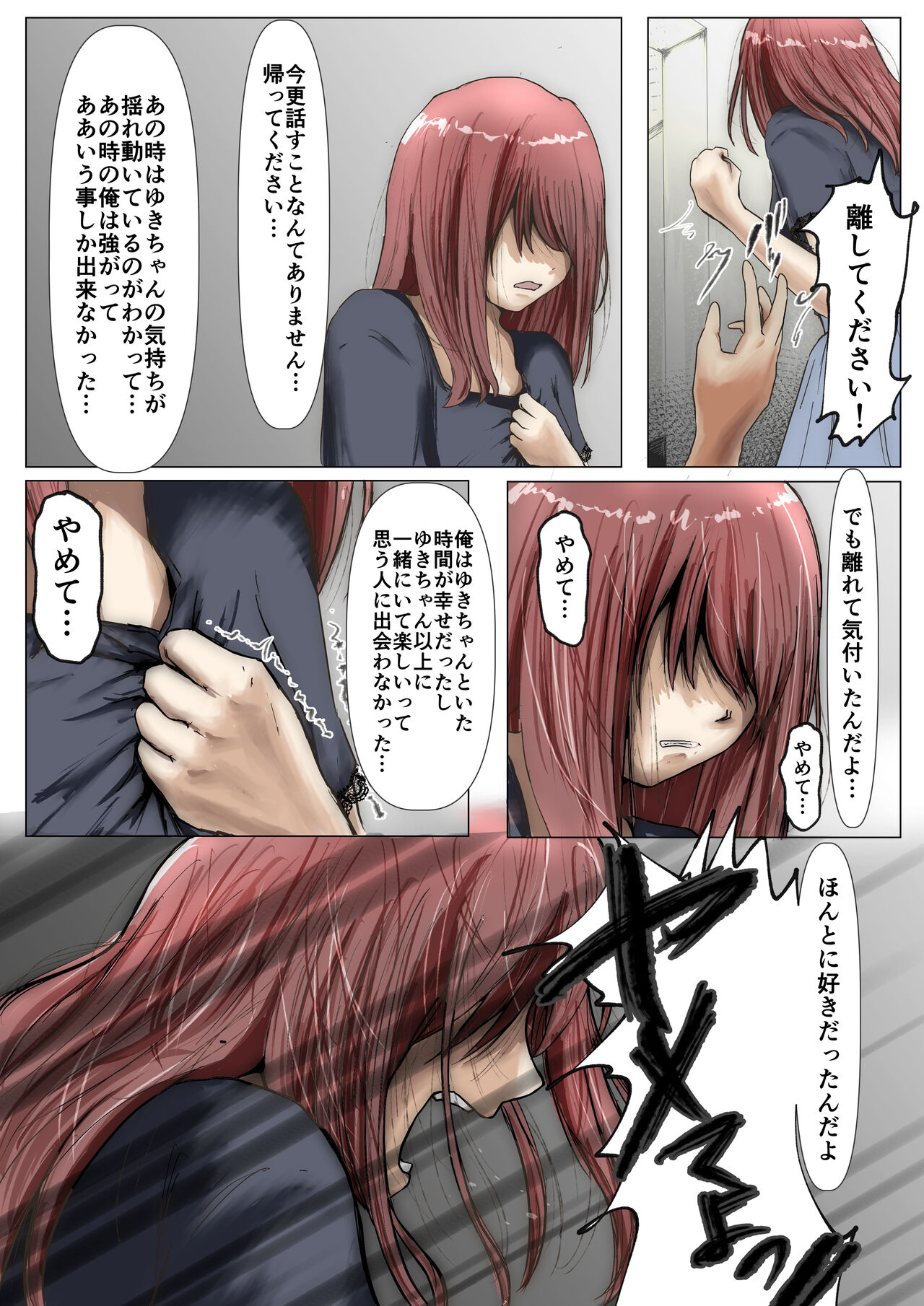 [Takotokite] Honto no Kanojo Soushuuhen numero di immagine  58