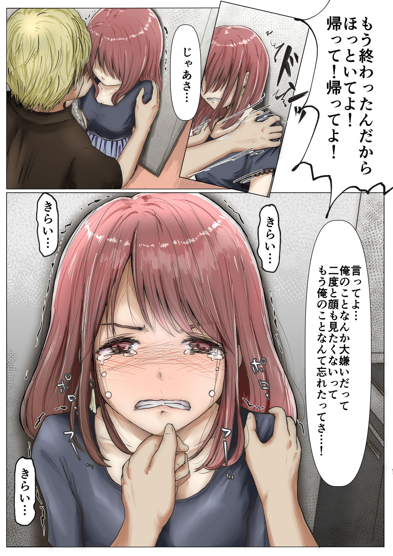 [Takotokite] Honto no Kanojo Soushuuhen numero di immagine  59