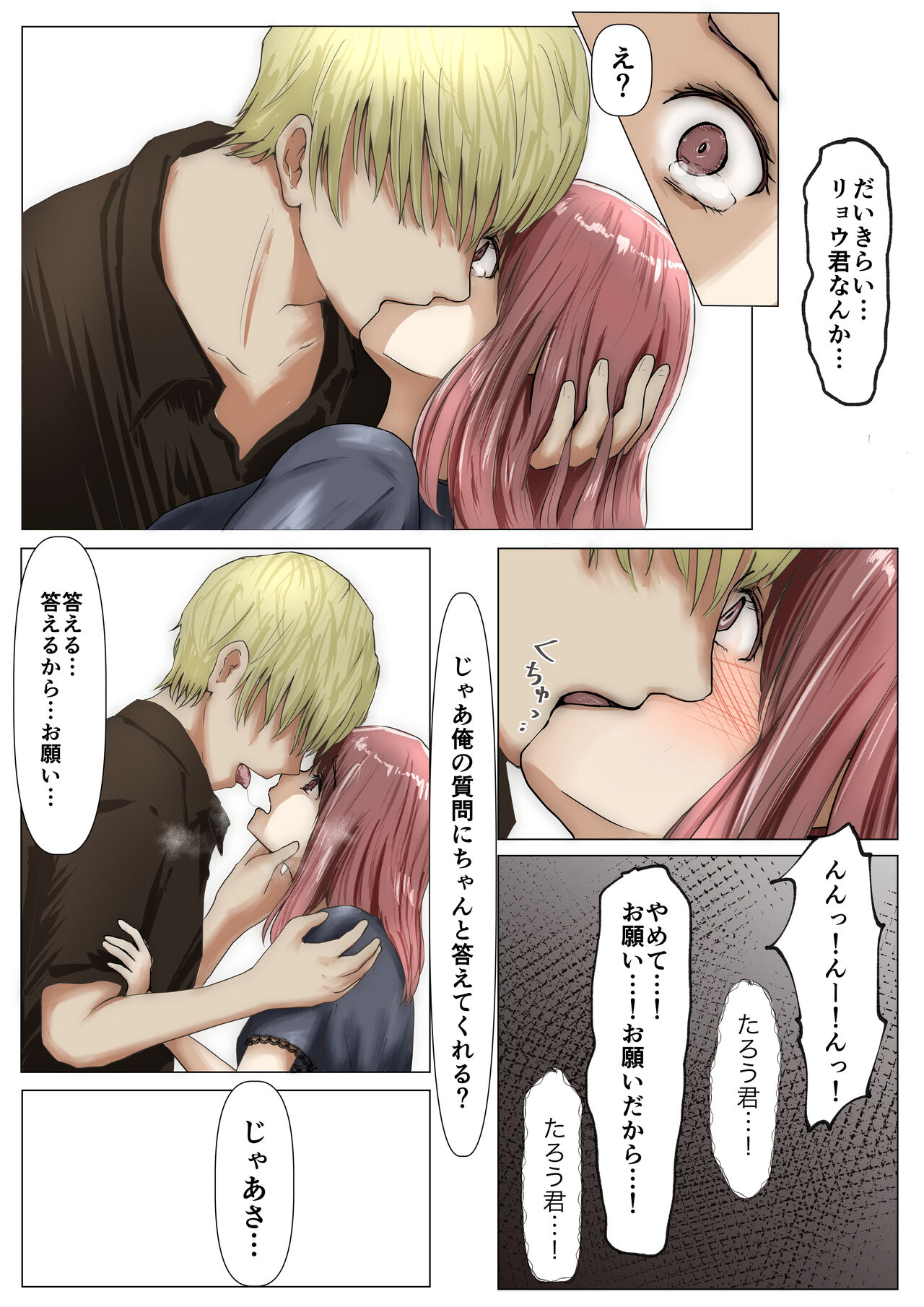 [Takotokite] Honto no Kanojo Soushuuhen numero di immagine  60