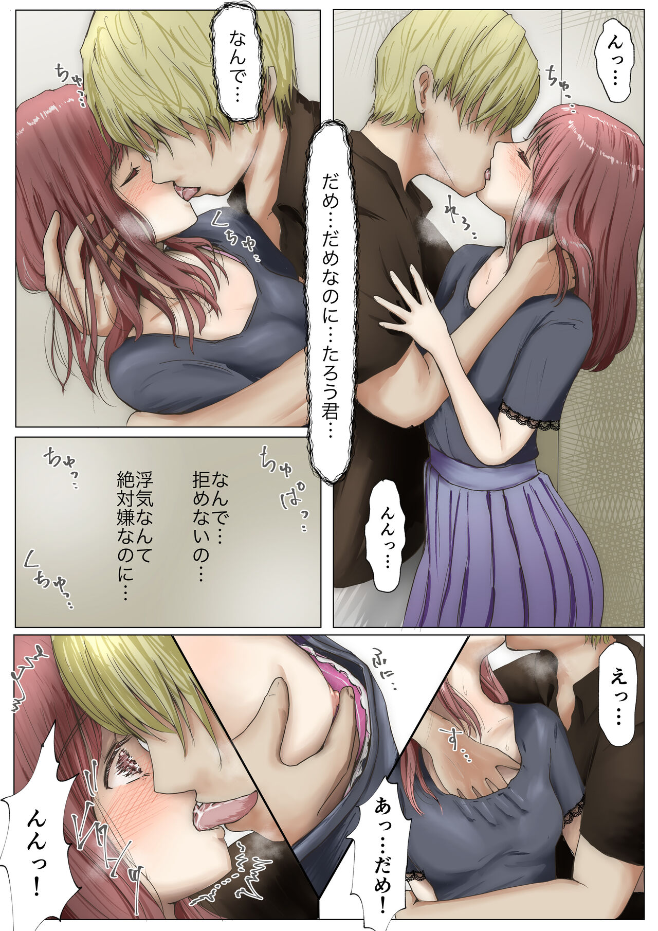 [Takotokite] Honto no Kanojo Soushuuhen numero di immagine  62