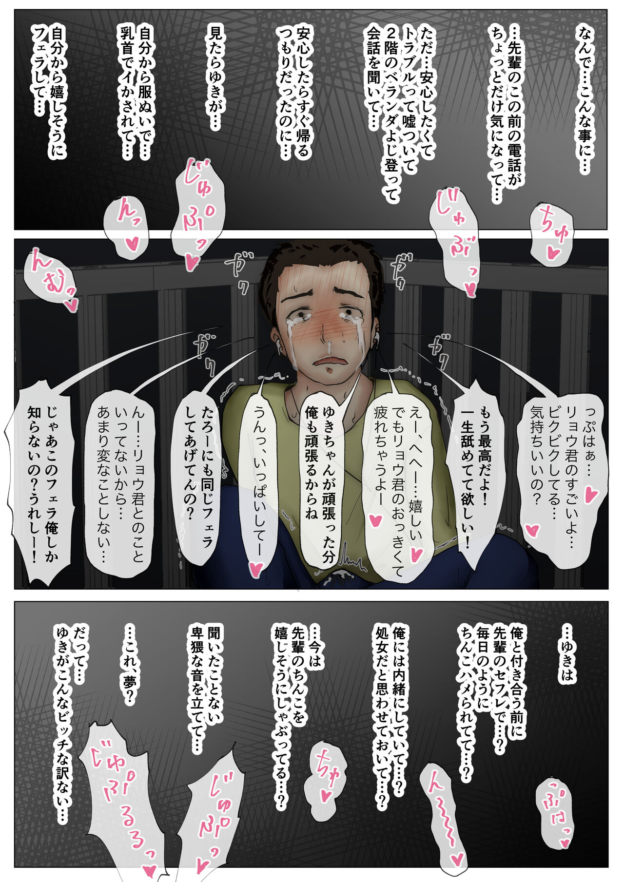 [Takotokite] Honto no Kanojo Soushuuhen numero di immagine  78